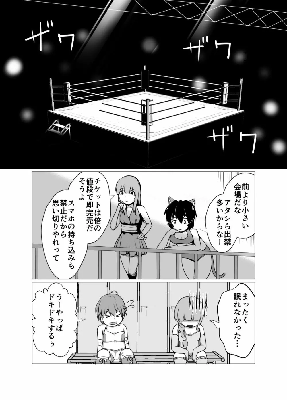 High Voltage 女豹の檻 - page8