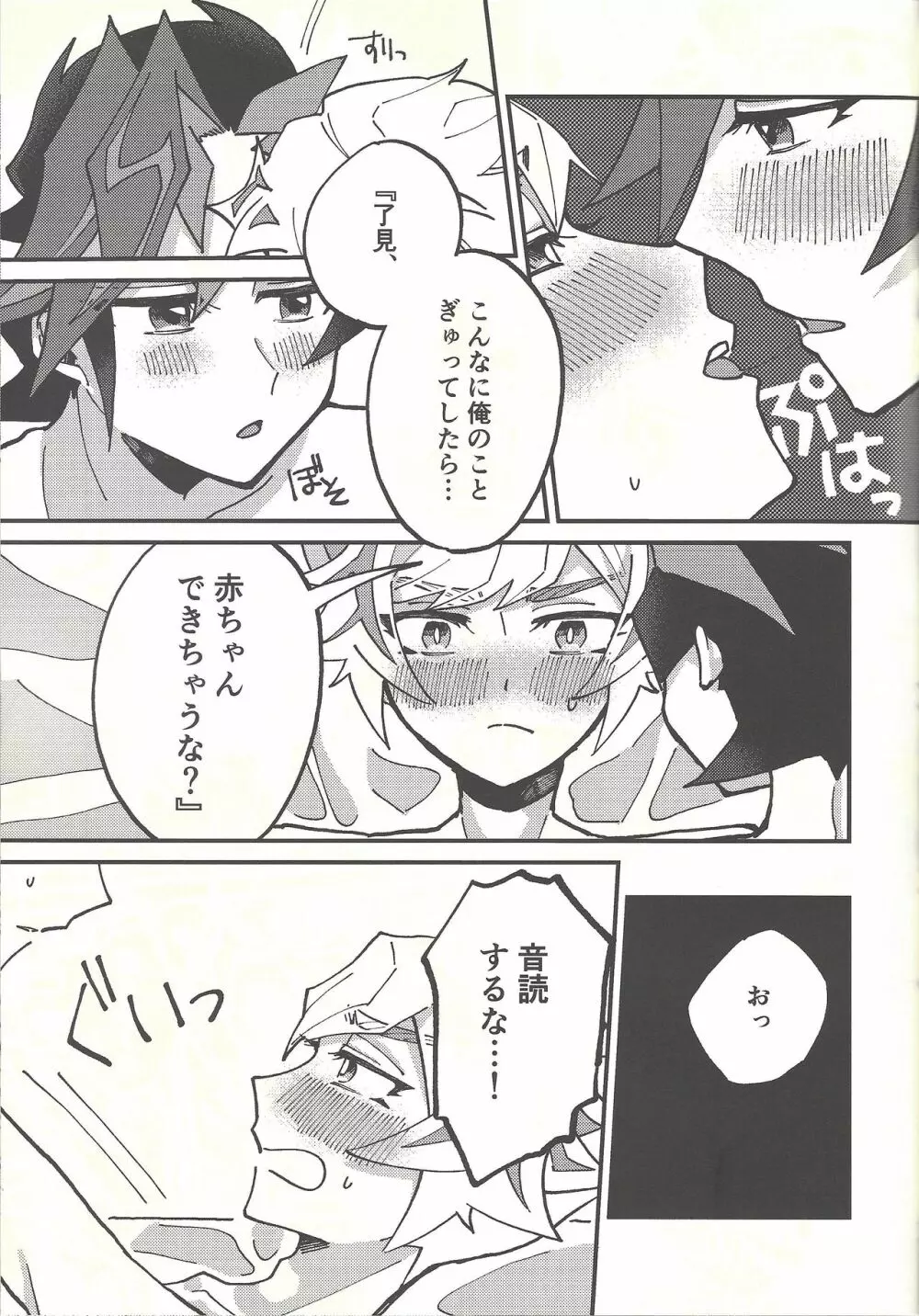 ひみつのライブラリー - page16