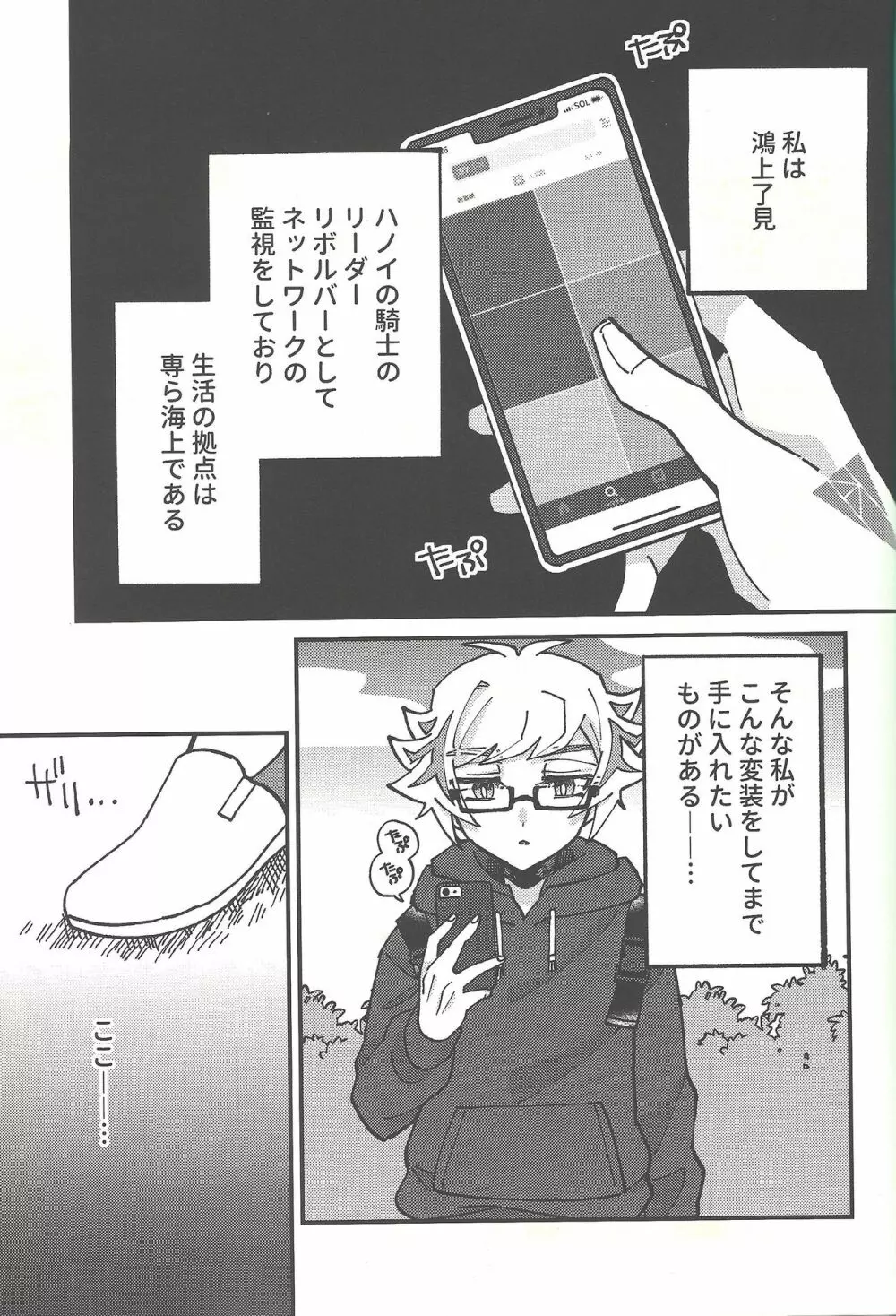 ひみつのライブラリー - page2