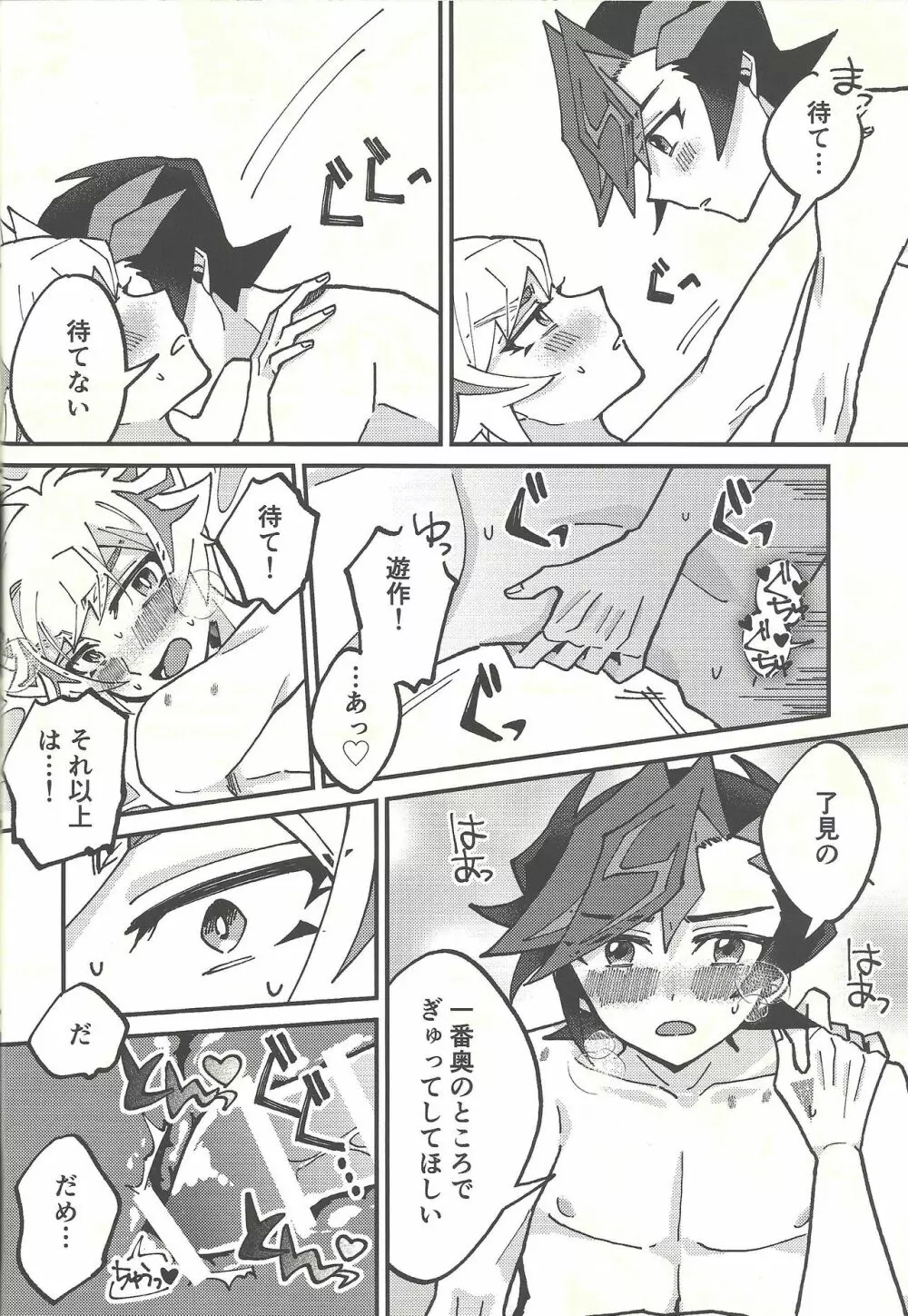 ひみつのライブラリー - page21