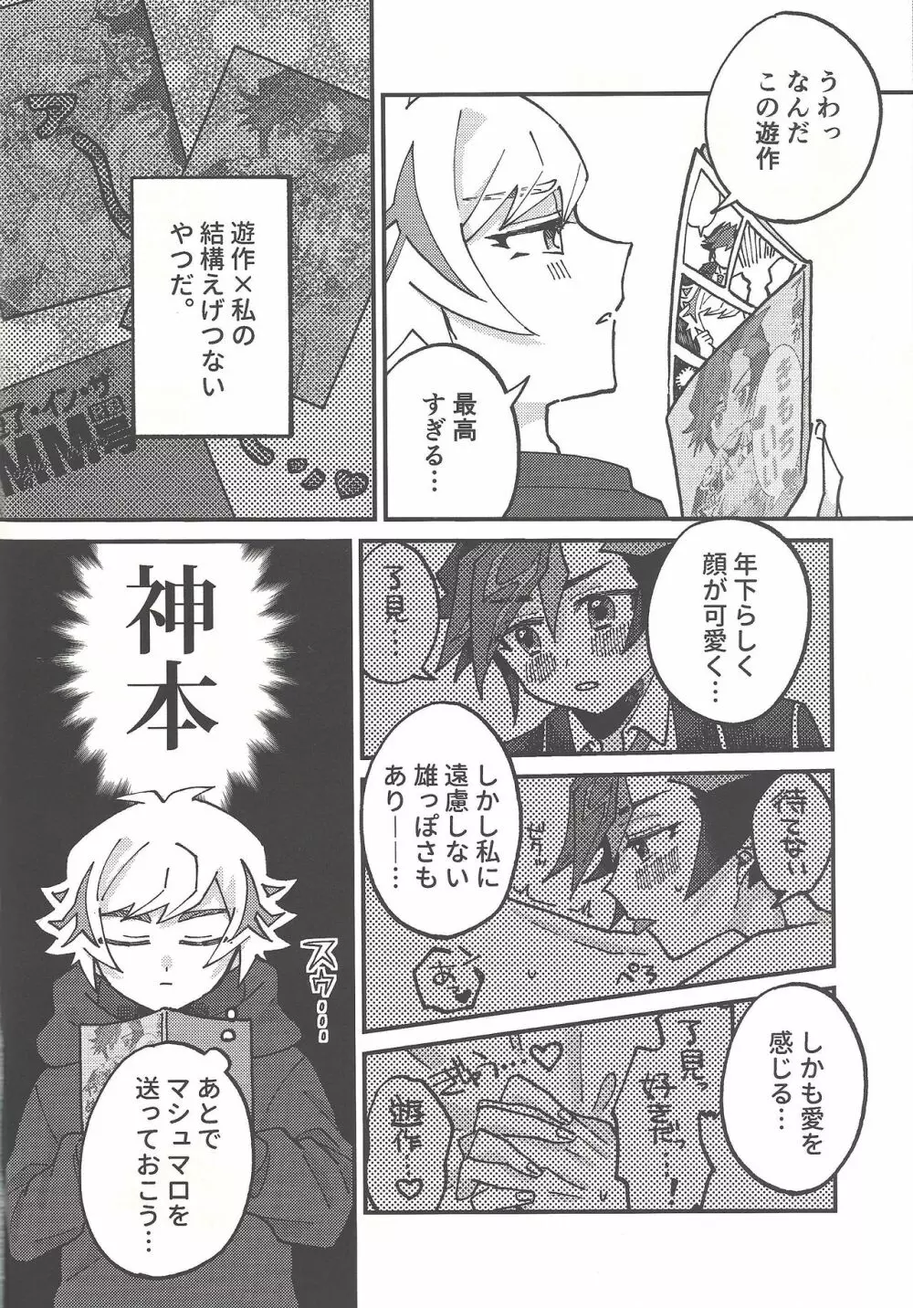 ひみつのライブラリー - page5