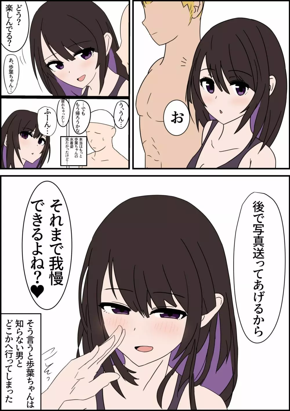 水着 - page2