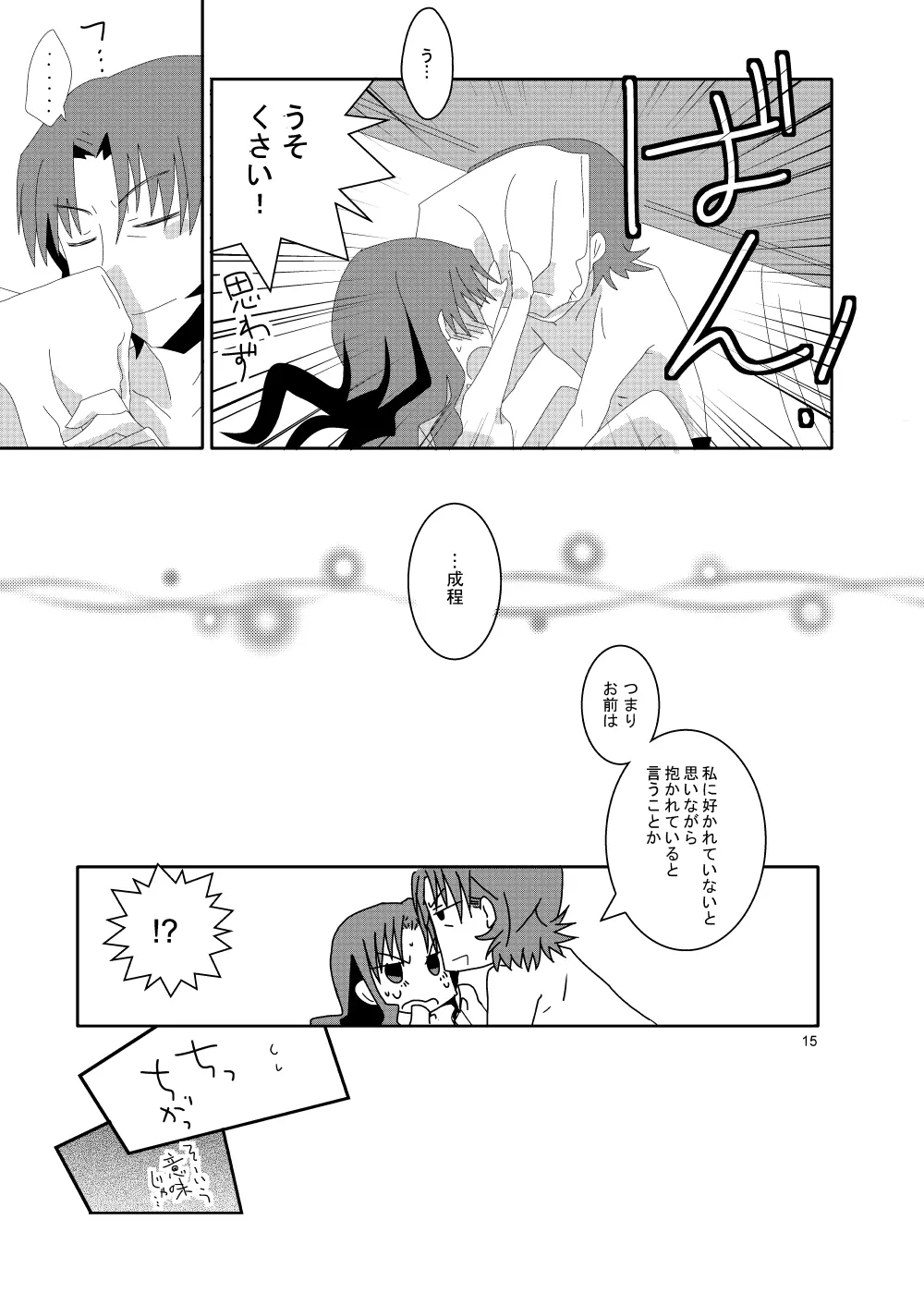 pillow talk - page14