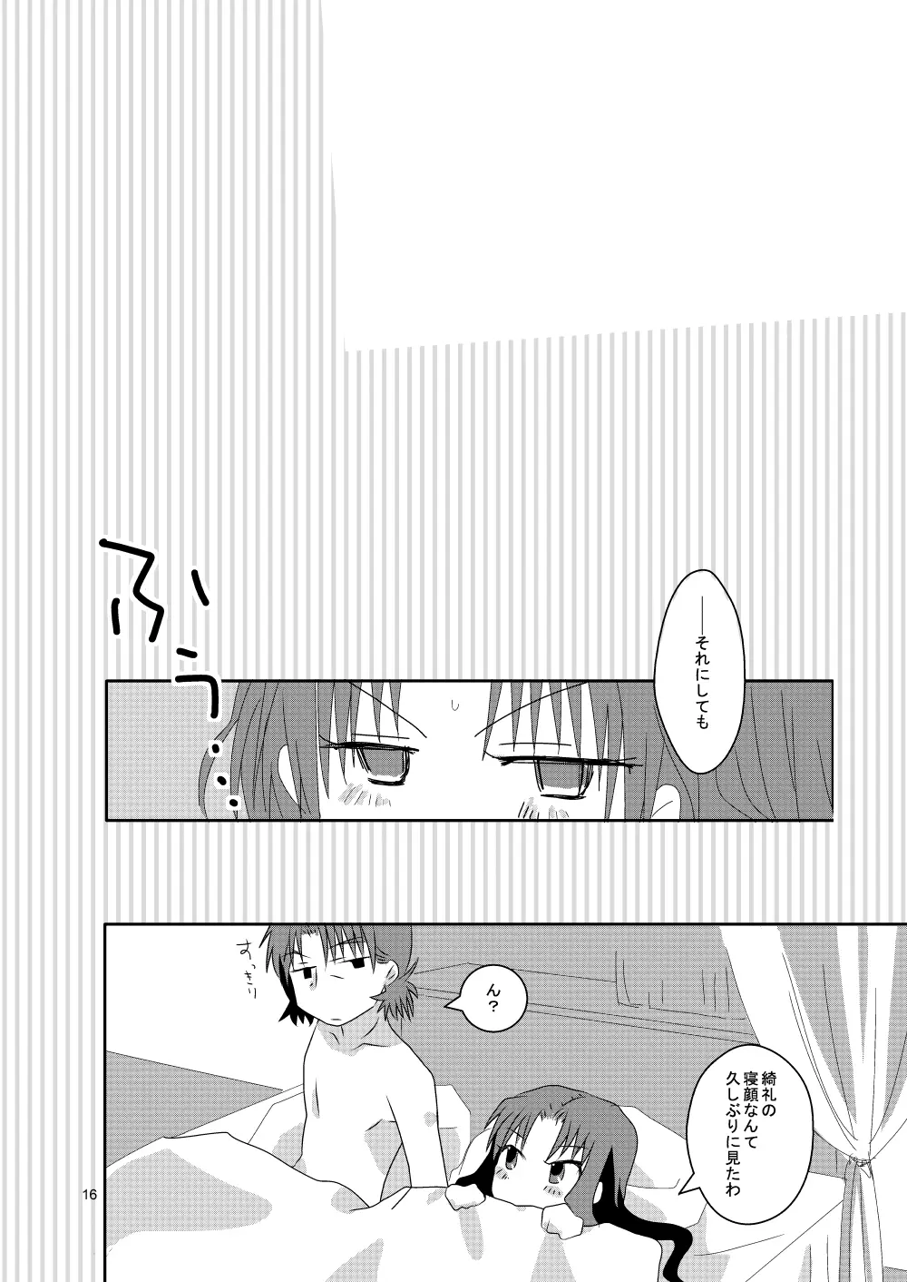 pillow talk - page15