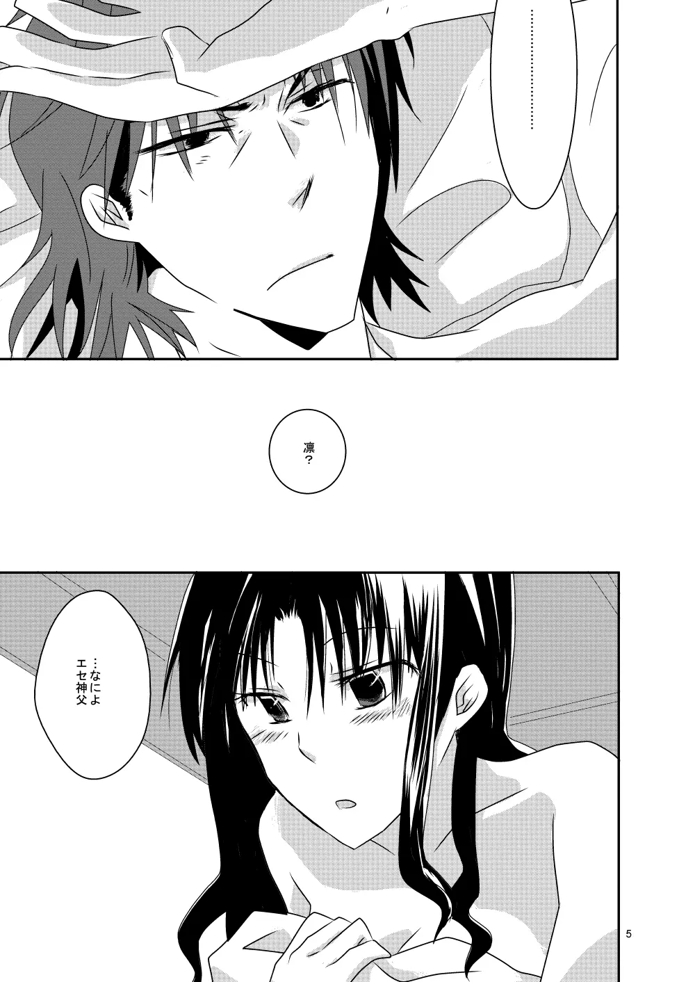 pillow talk - page4