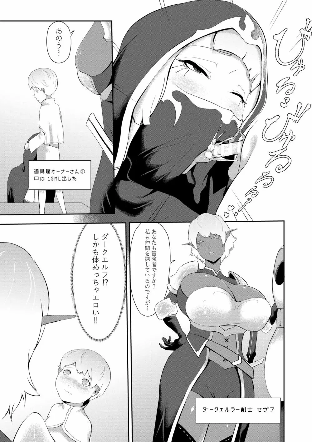 NPC姦xあねショタ - page17