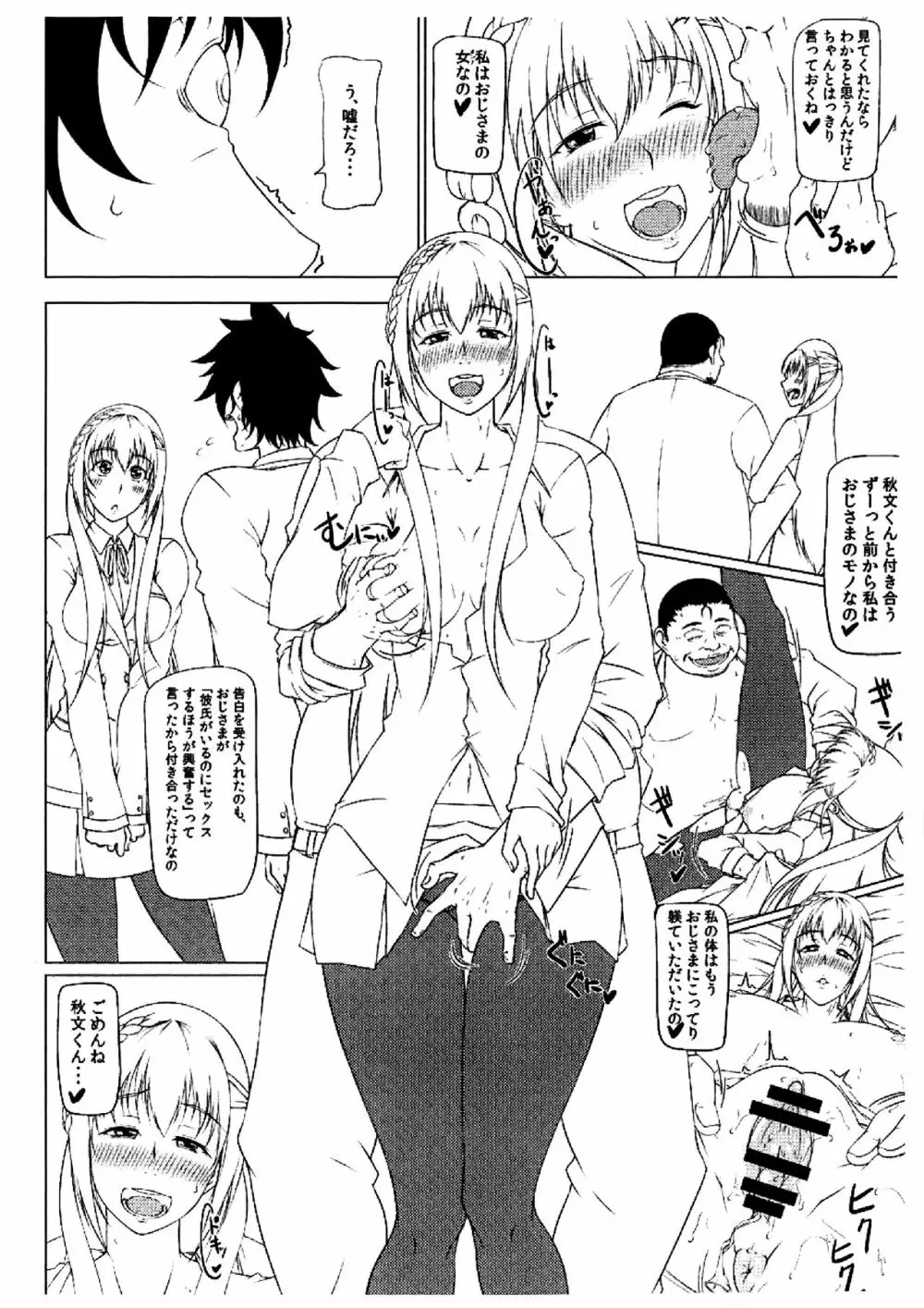 ジコマン VOL5 突発増刊号 - page5