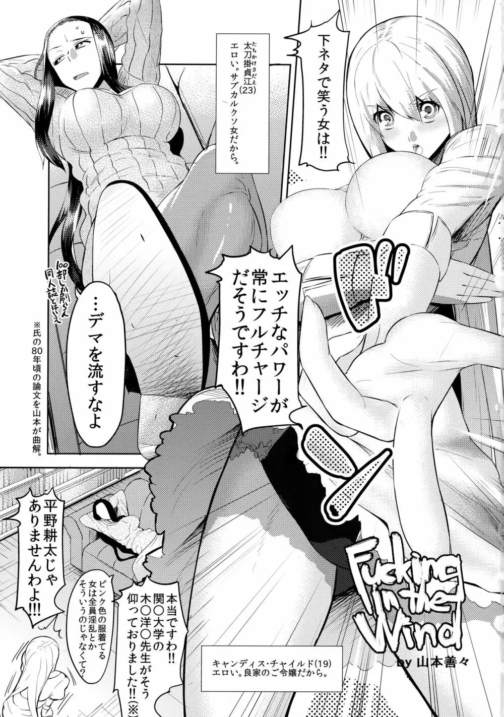 COMIC ジコマン VOL.5 - page2