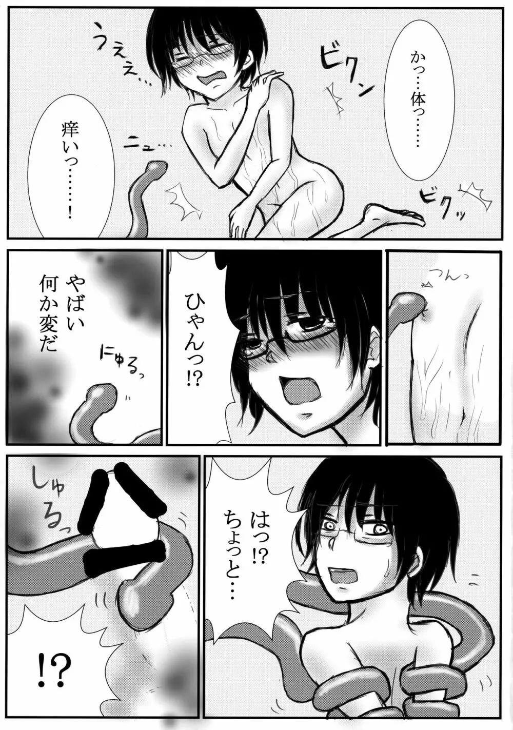 COMIC ジコマン VOL.5 - page40