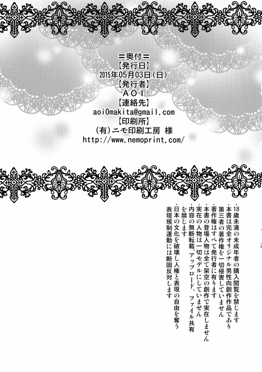 戦闘尼僧の淫靡な冒険記 - page24