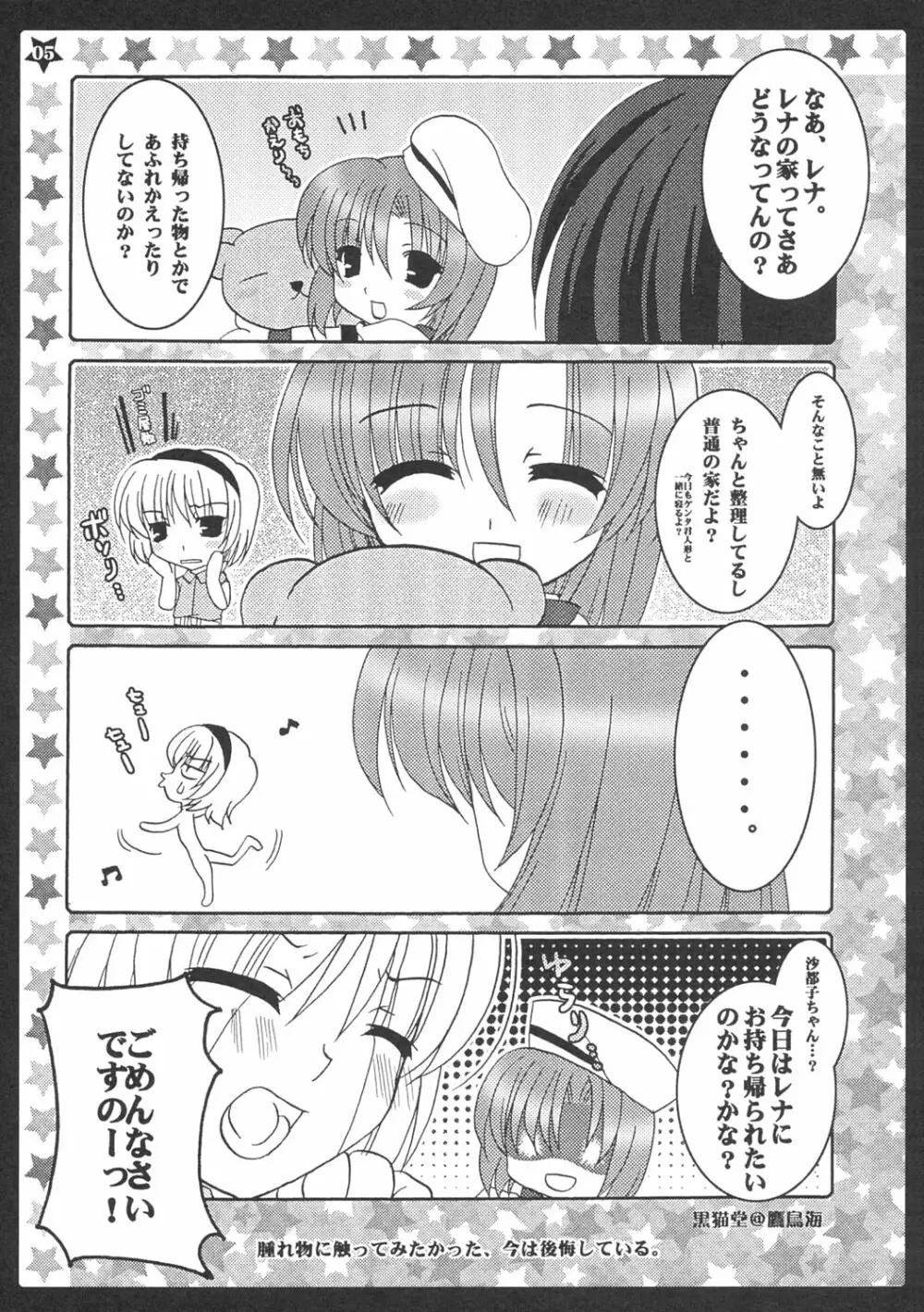 愛と肉欲 - page4