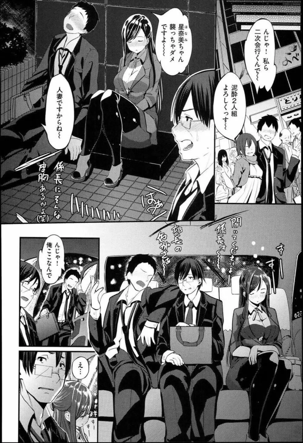世界の嫁 - page3