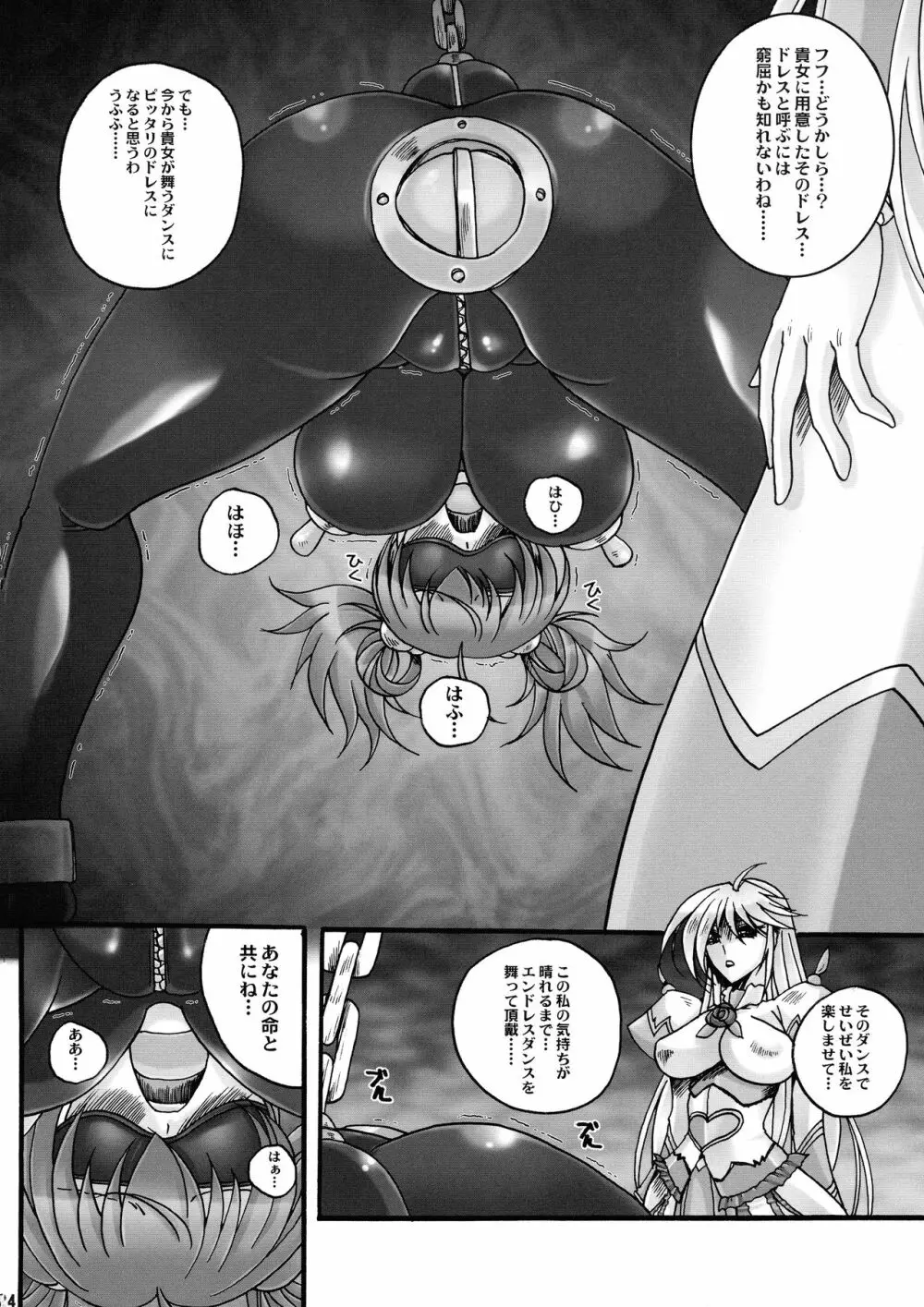 最後の晩餐 - page24