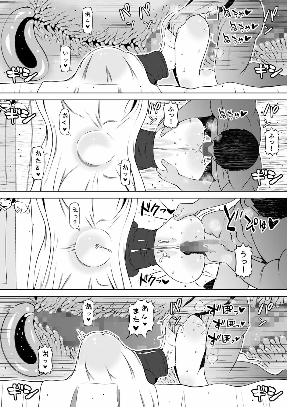 姪カノ~1000万円でオナホ契約した生意気ギャル~ - page35