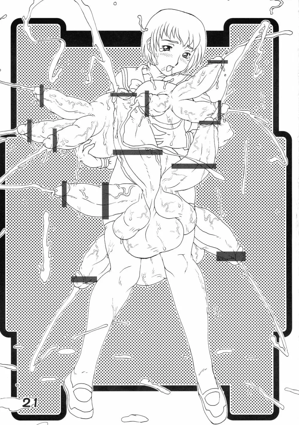 まるち本 夏の楽描きVer. - page21