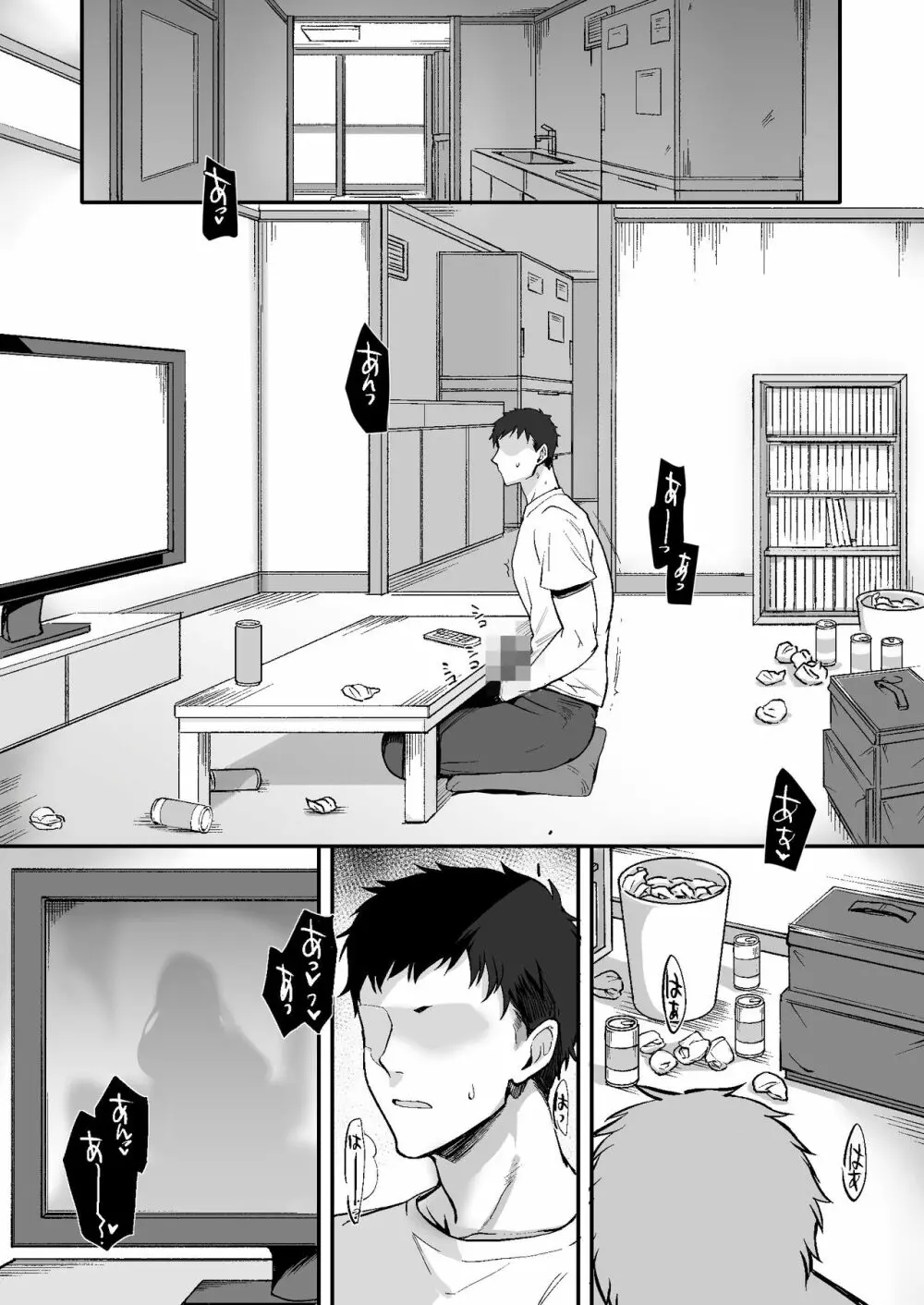 エロすぎる同居人~ドスケベ姉妹と1K同居生活~ - page3