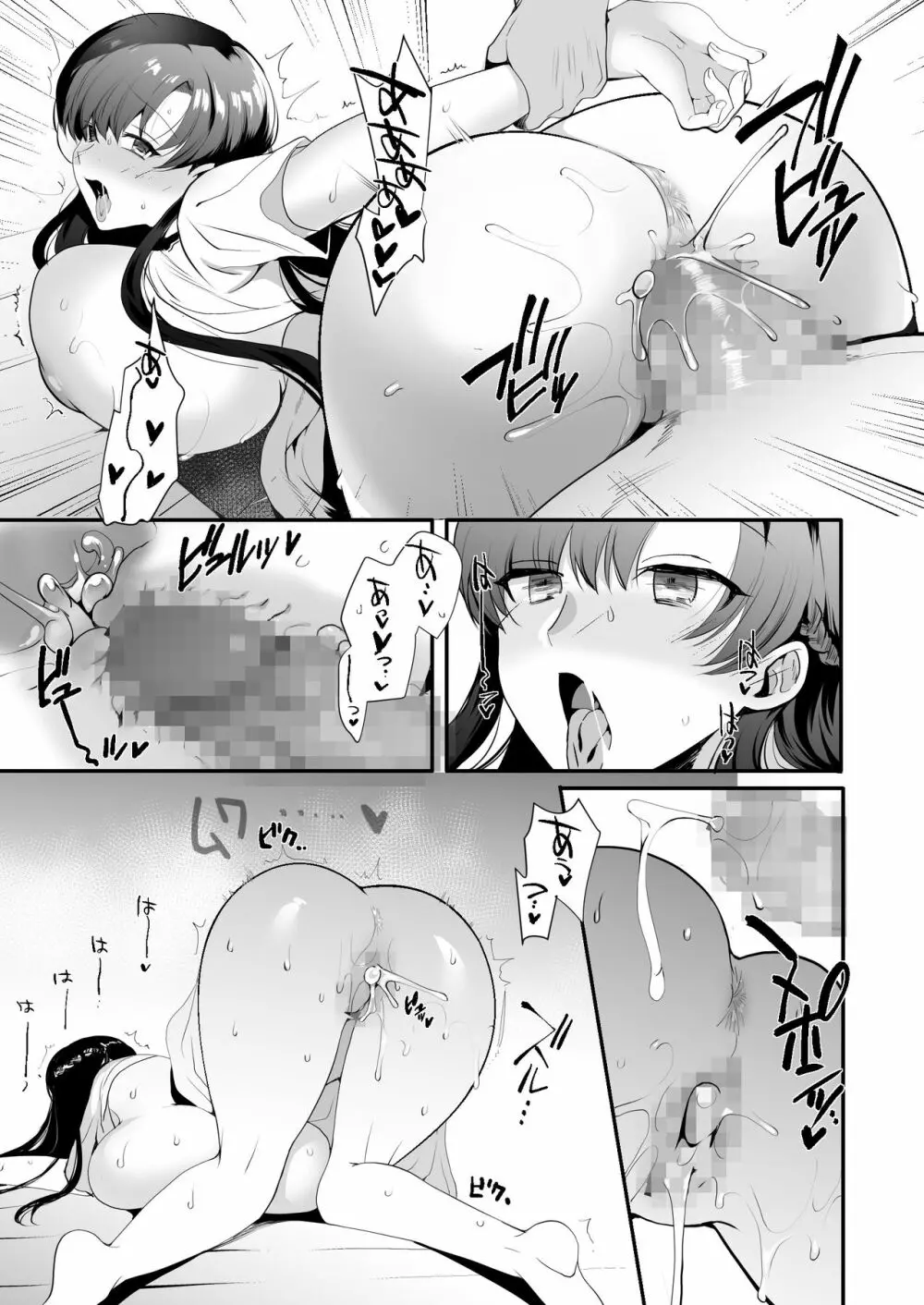 エロすぎる同居人~ドスケベ姉妹と1K同居生活~ - page69