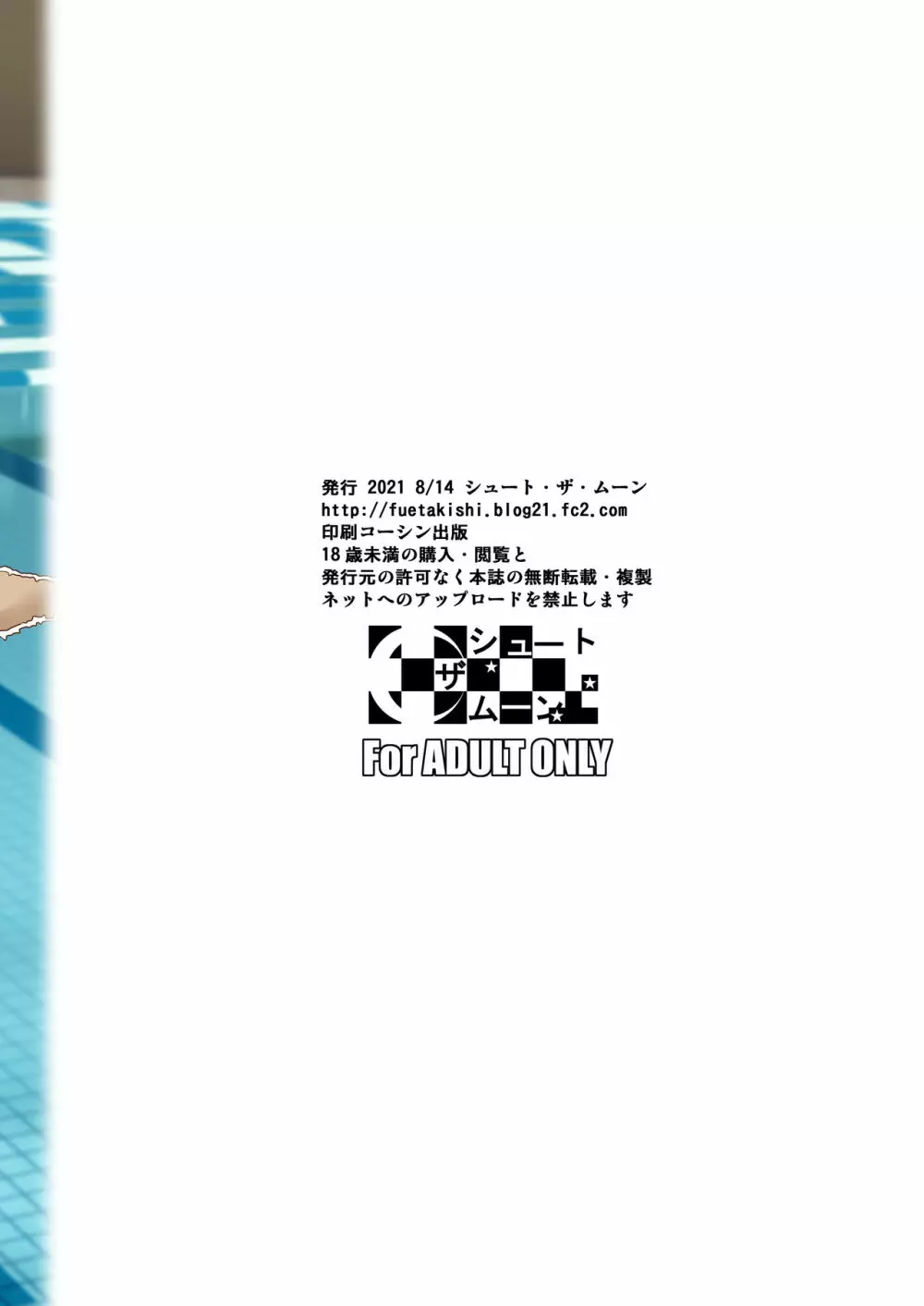 側室×即ハメ学園2 - page46