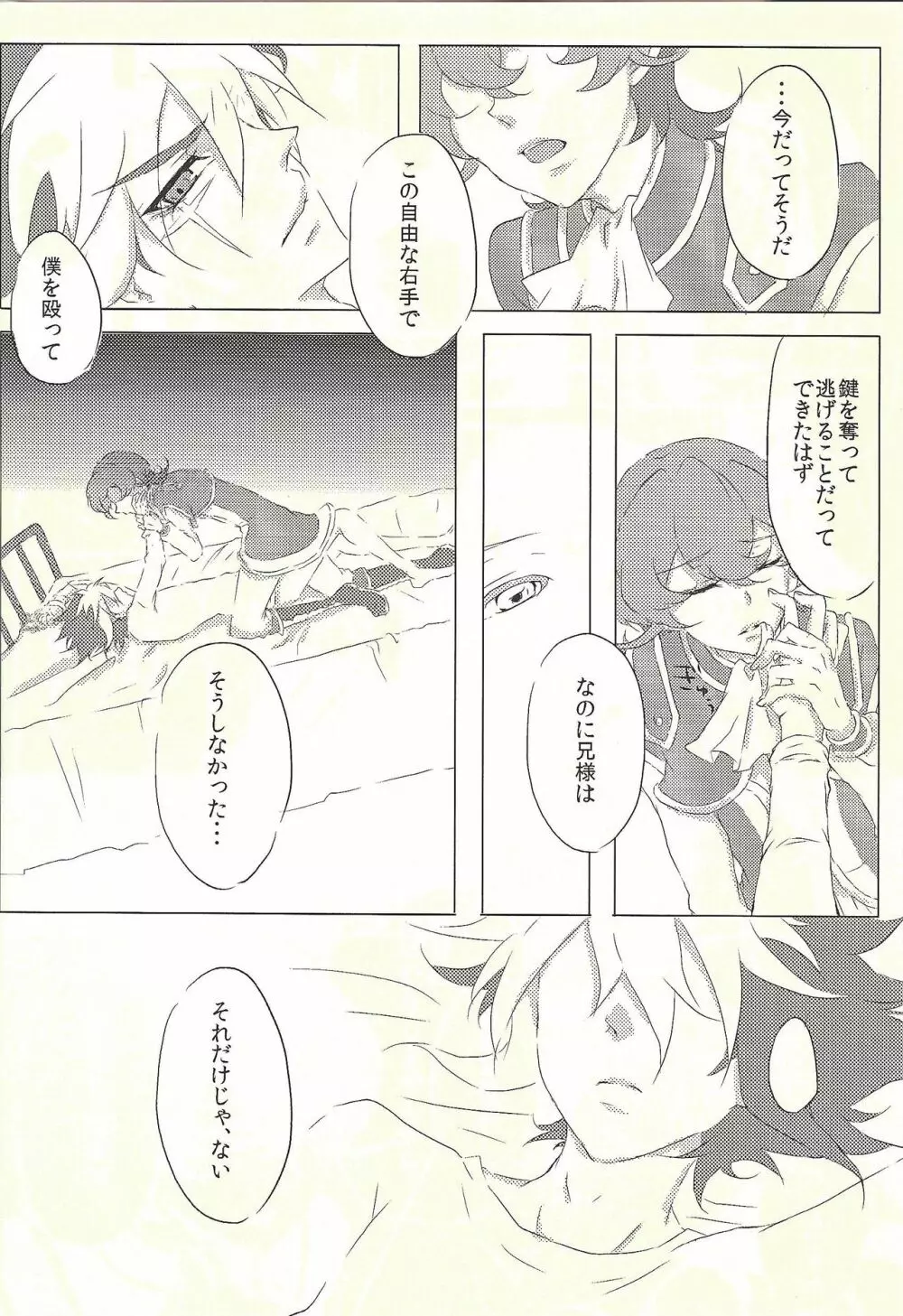 Moumoku Kareshi - page14