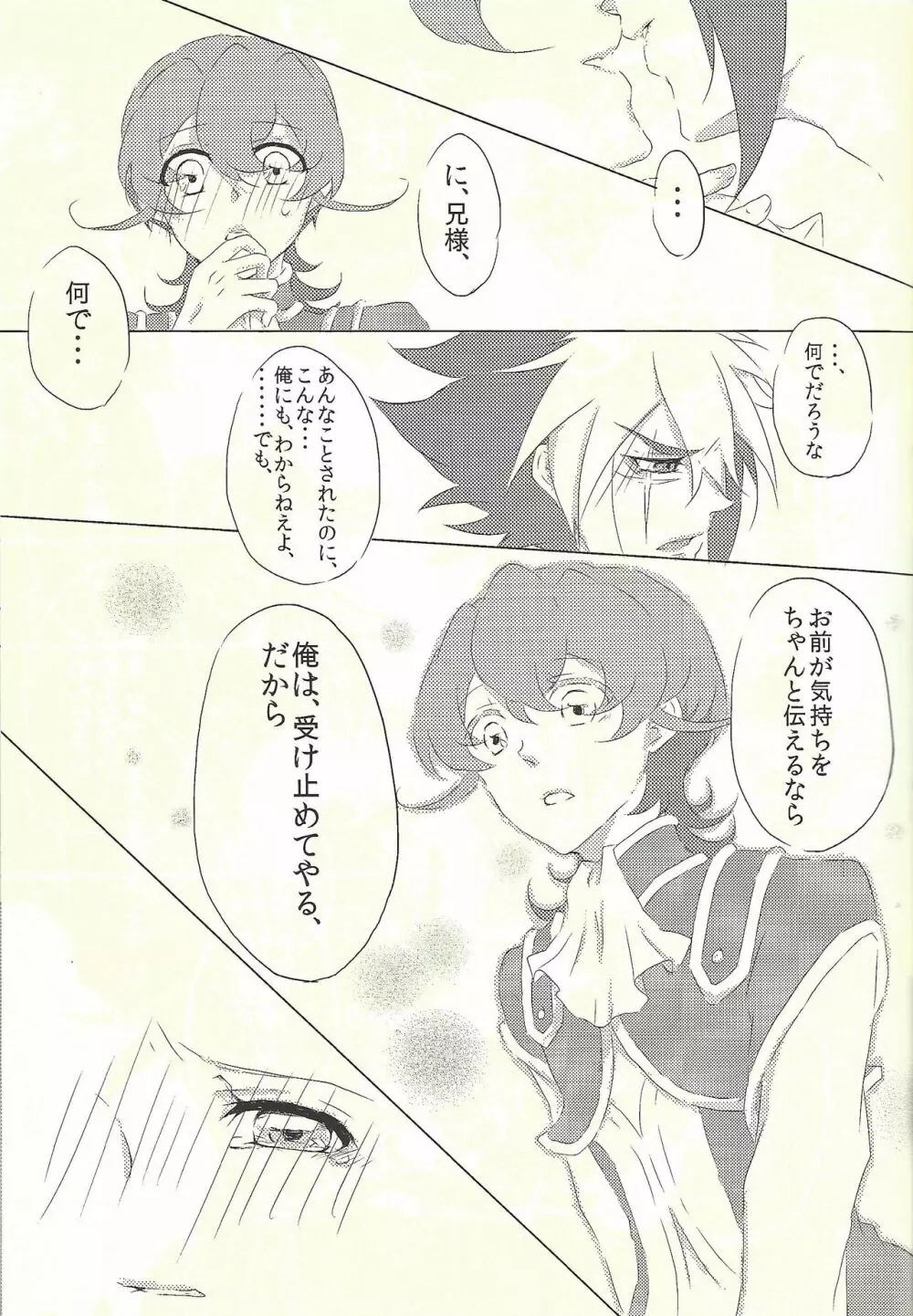 Moumoku Kareshi - page19
