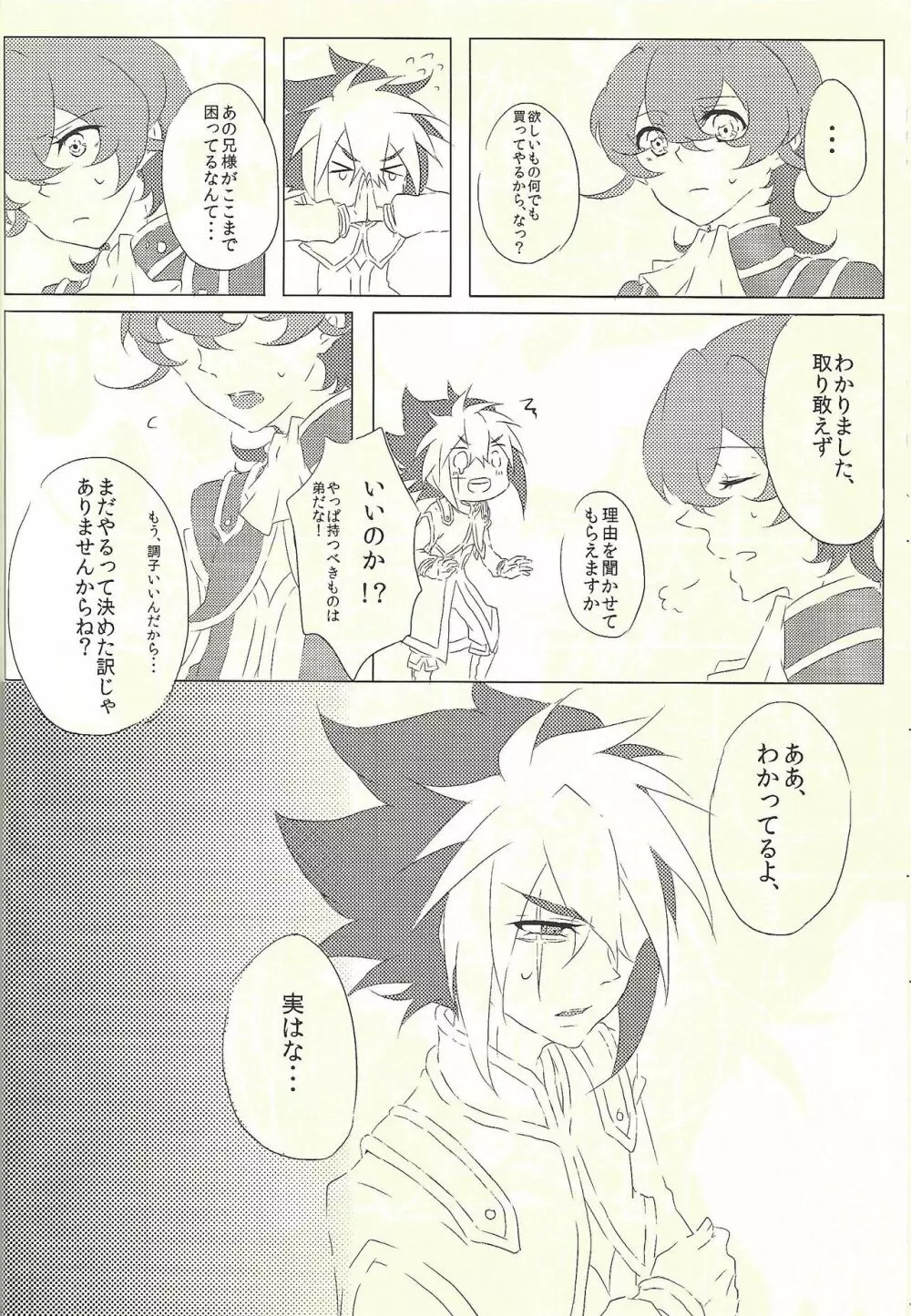 Moumoku Kareshi - page22