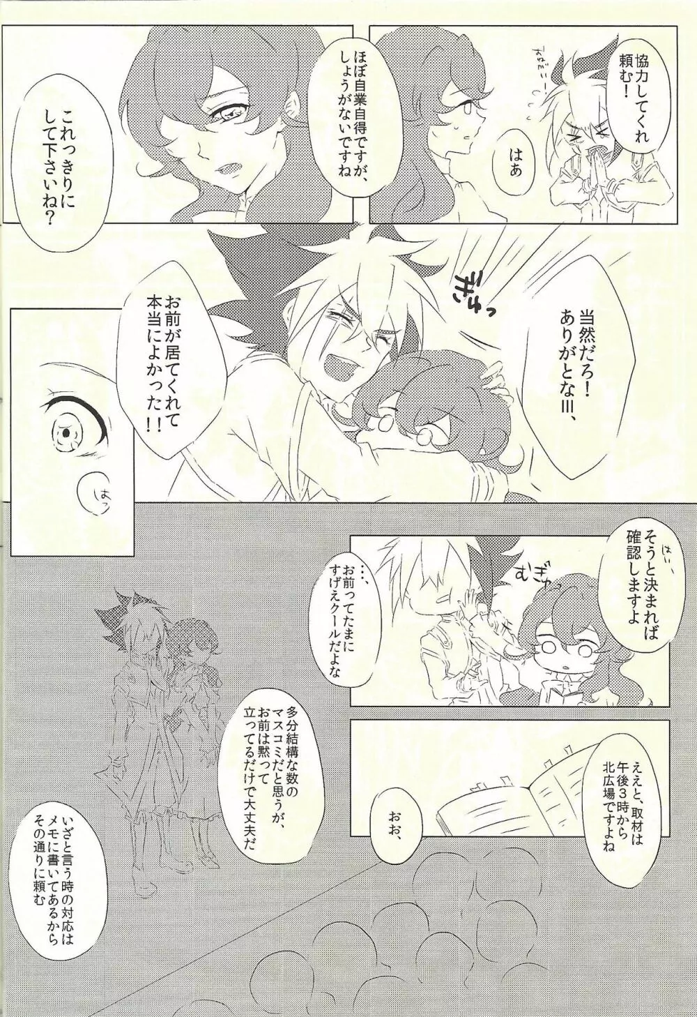 Moumoku Kareshi - page24