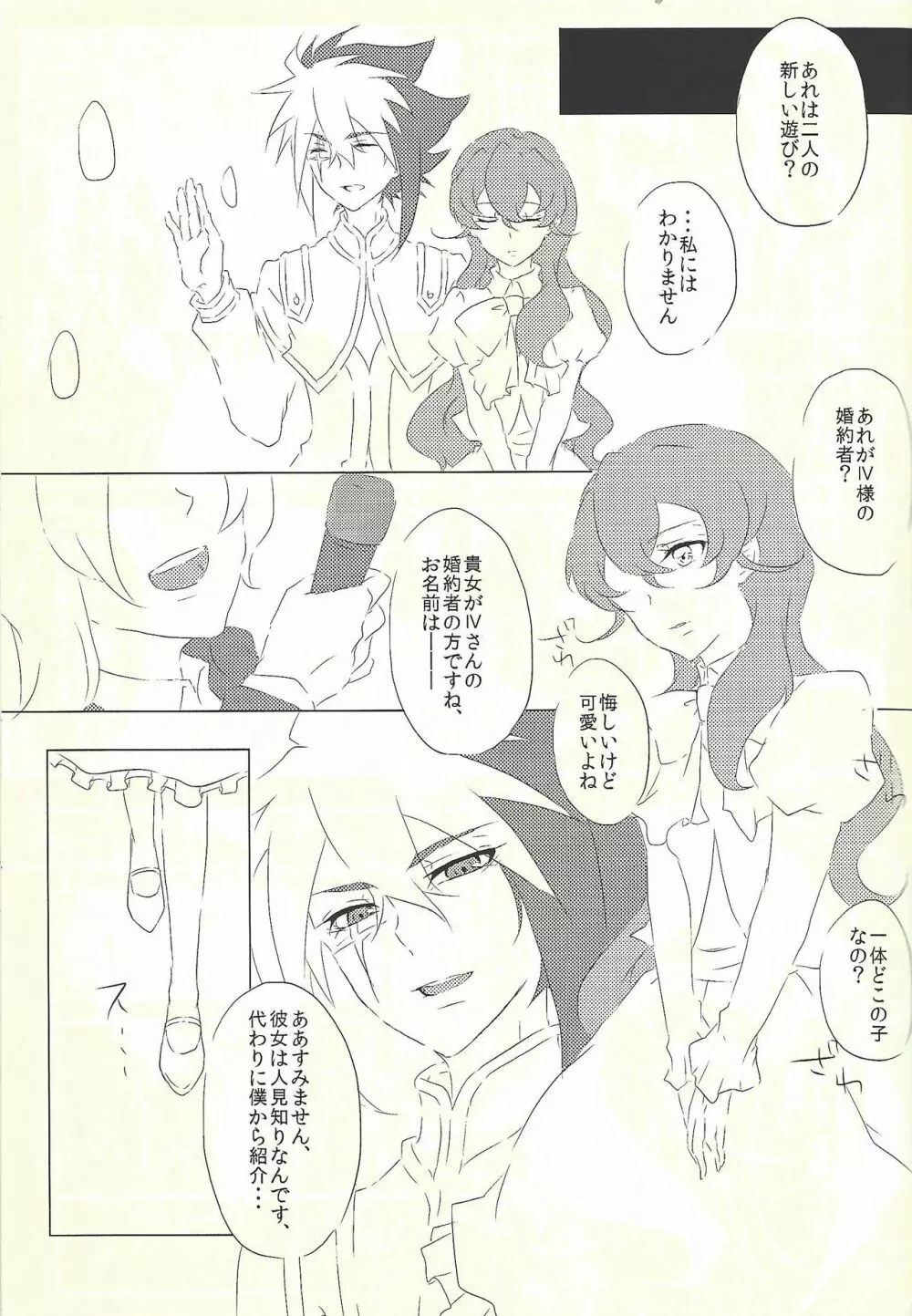 Moumoku Kareshi - page27