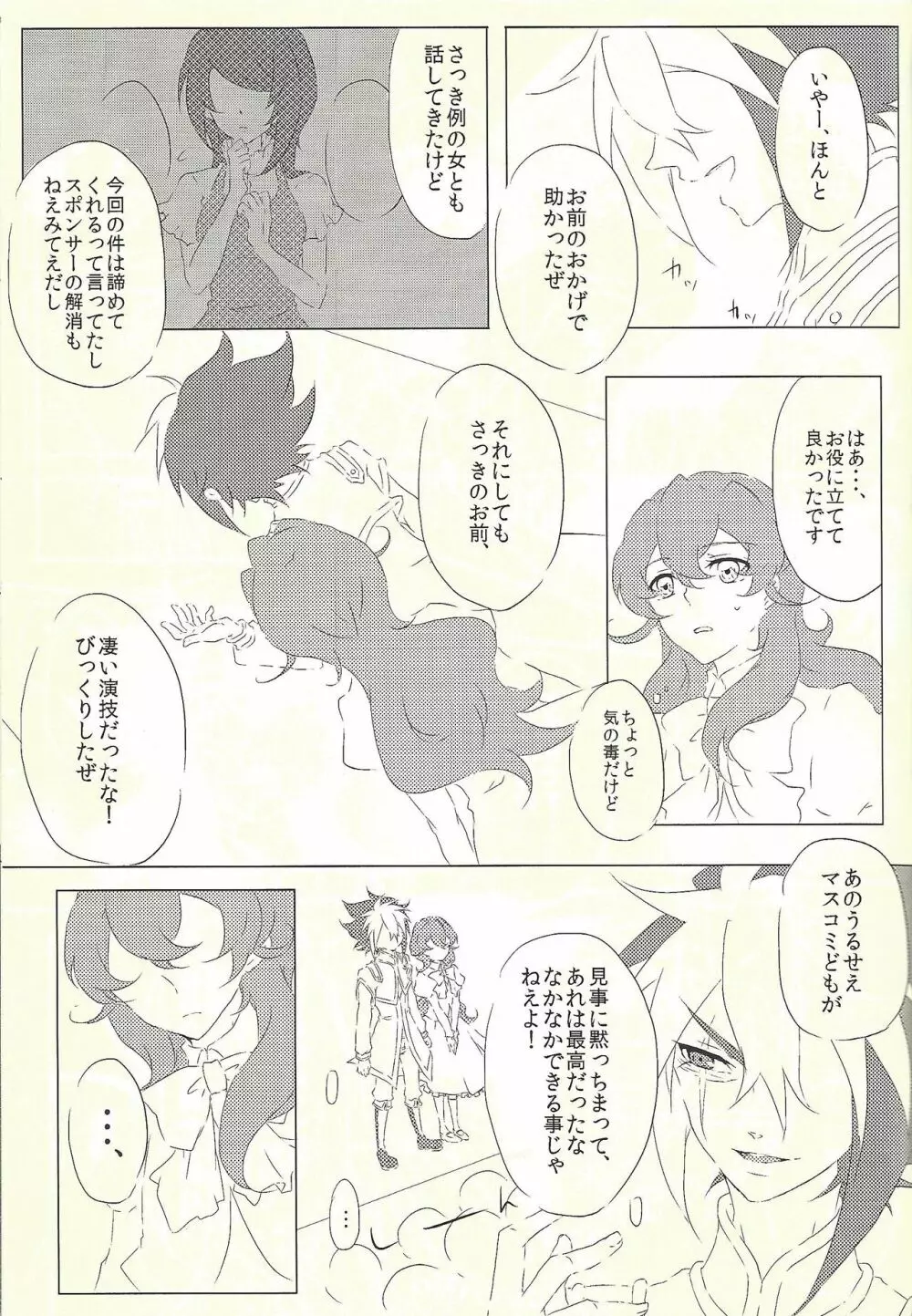 Moumoku Kareshi - page29