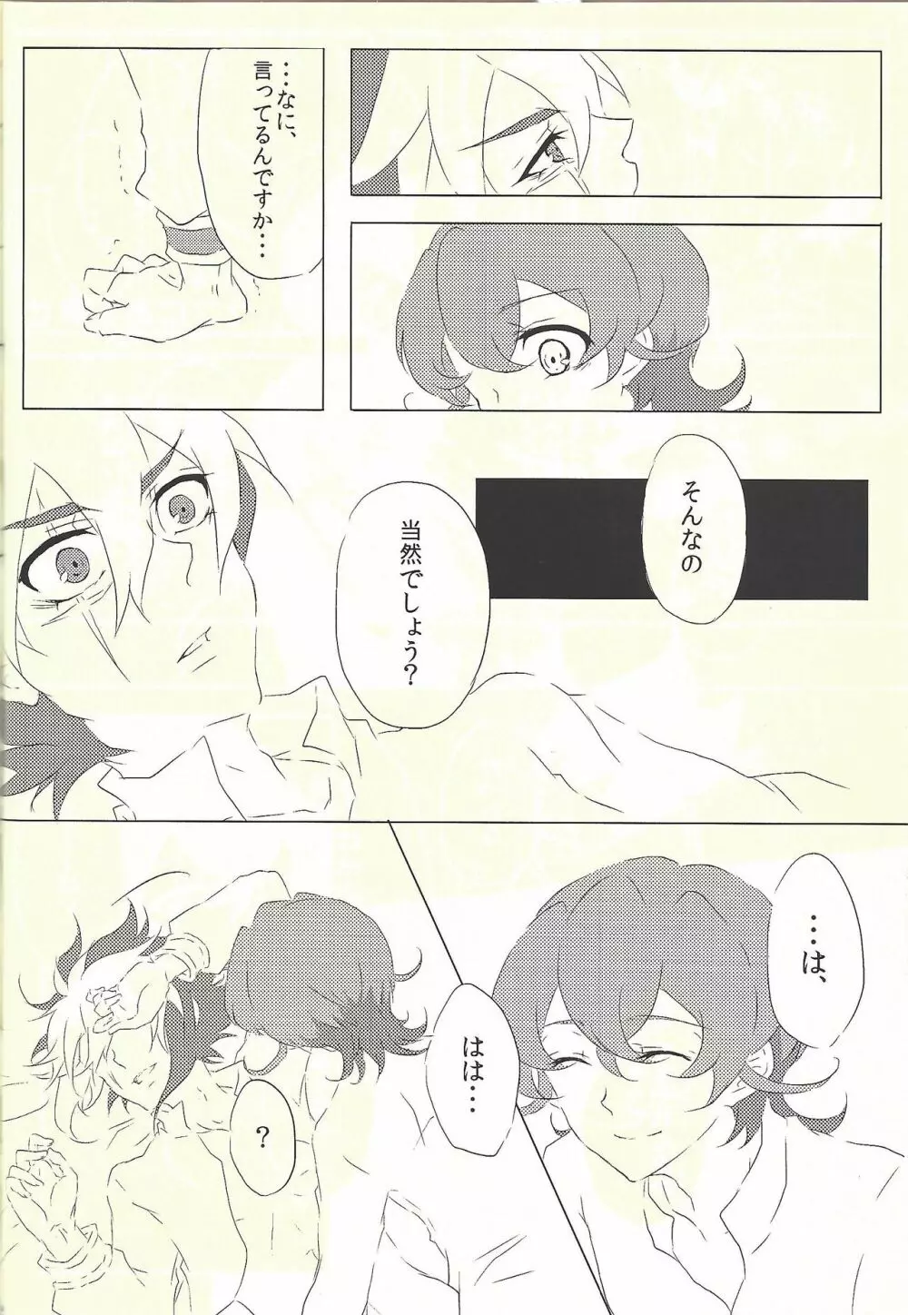 Moumoku Kareshi - page36