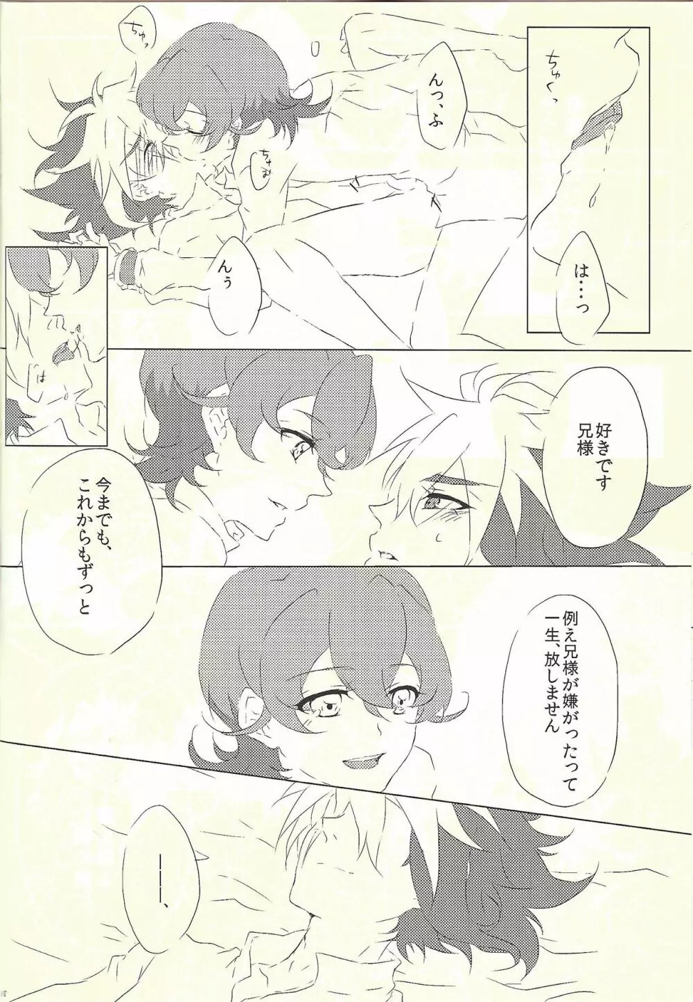 Moumoku Kareshi - page38