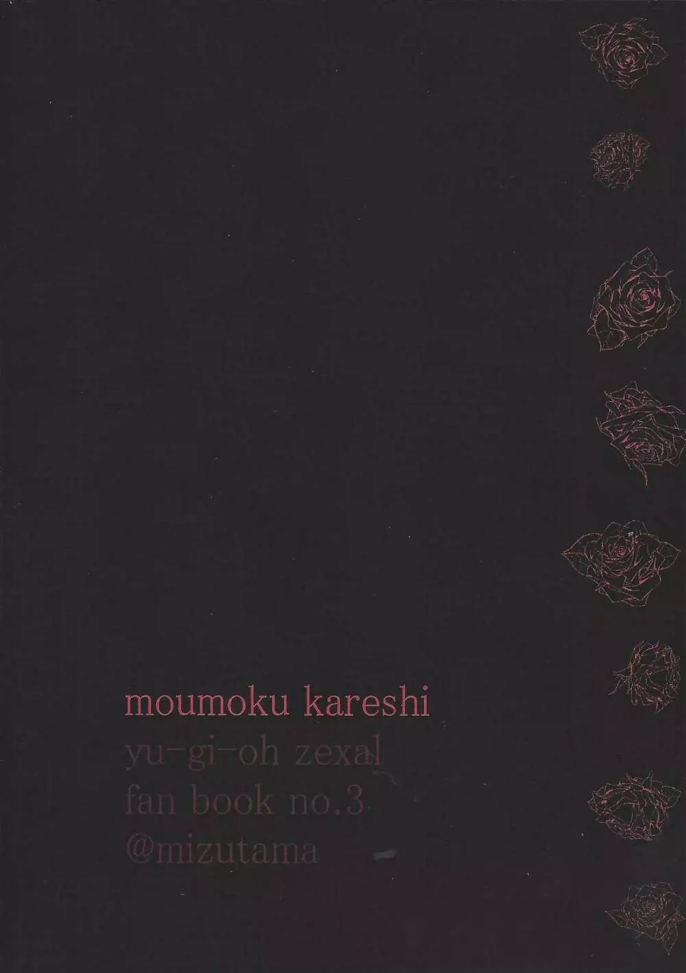 Moumoku Kareshi - page43