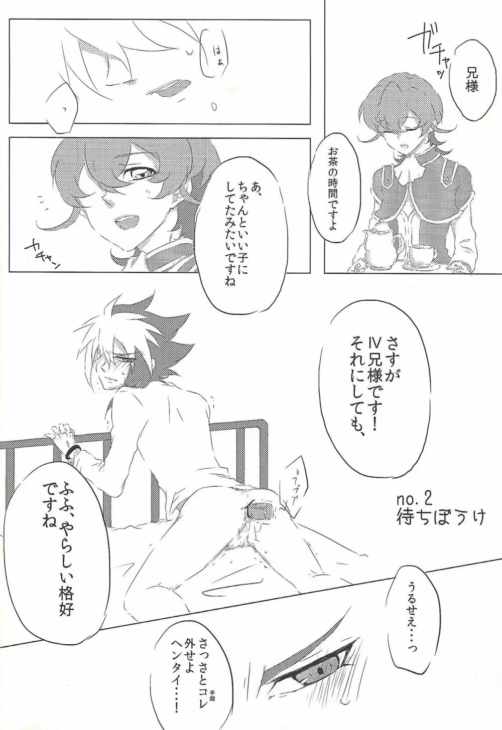 Moumoku Kareshi - page8