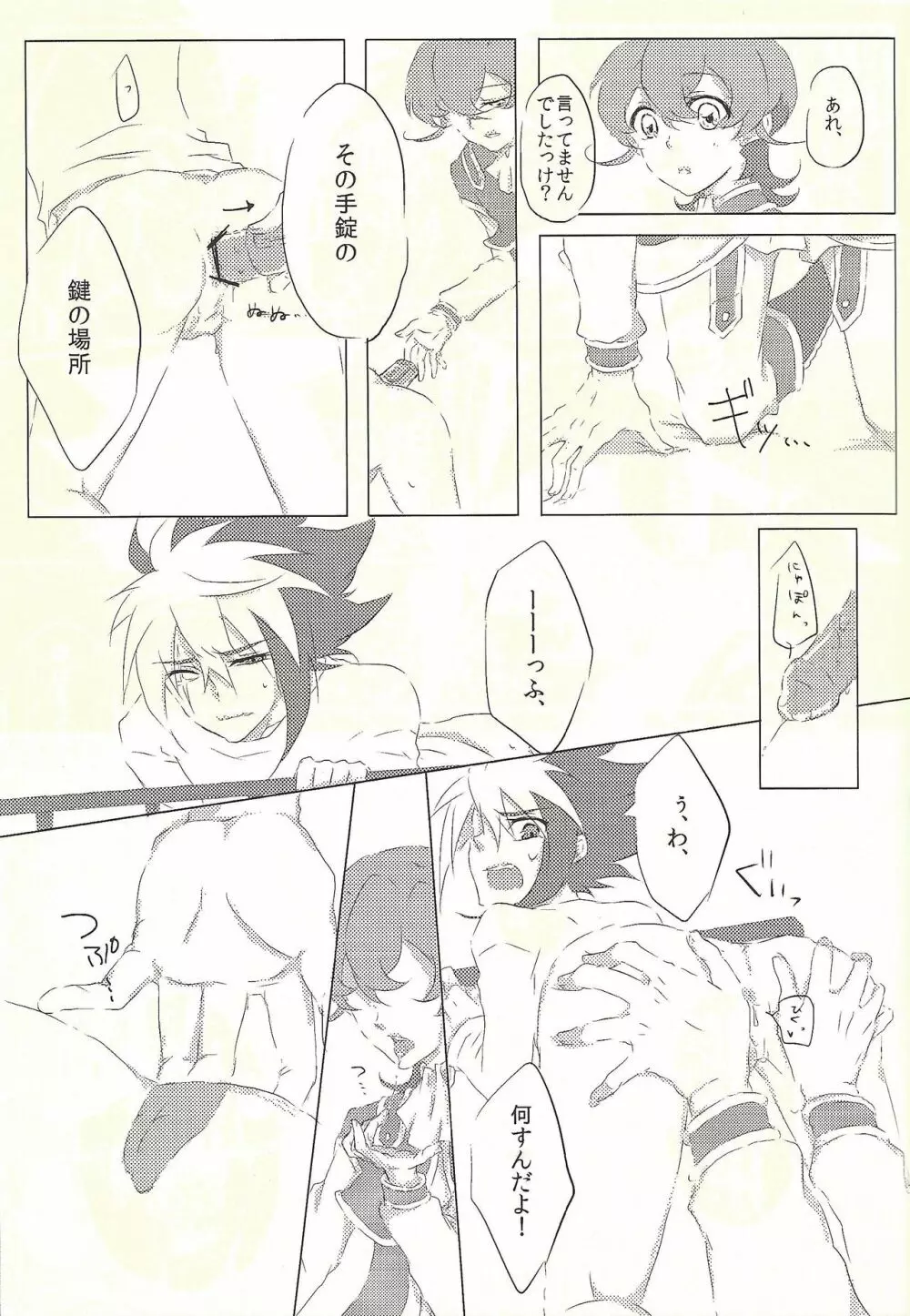 Moumoku Kareshi - page9