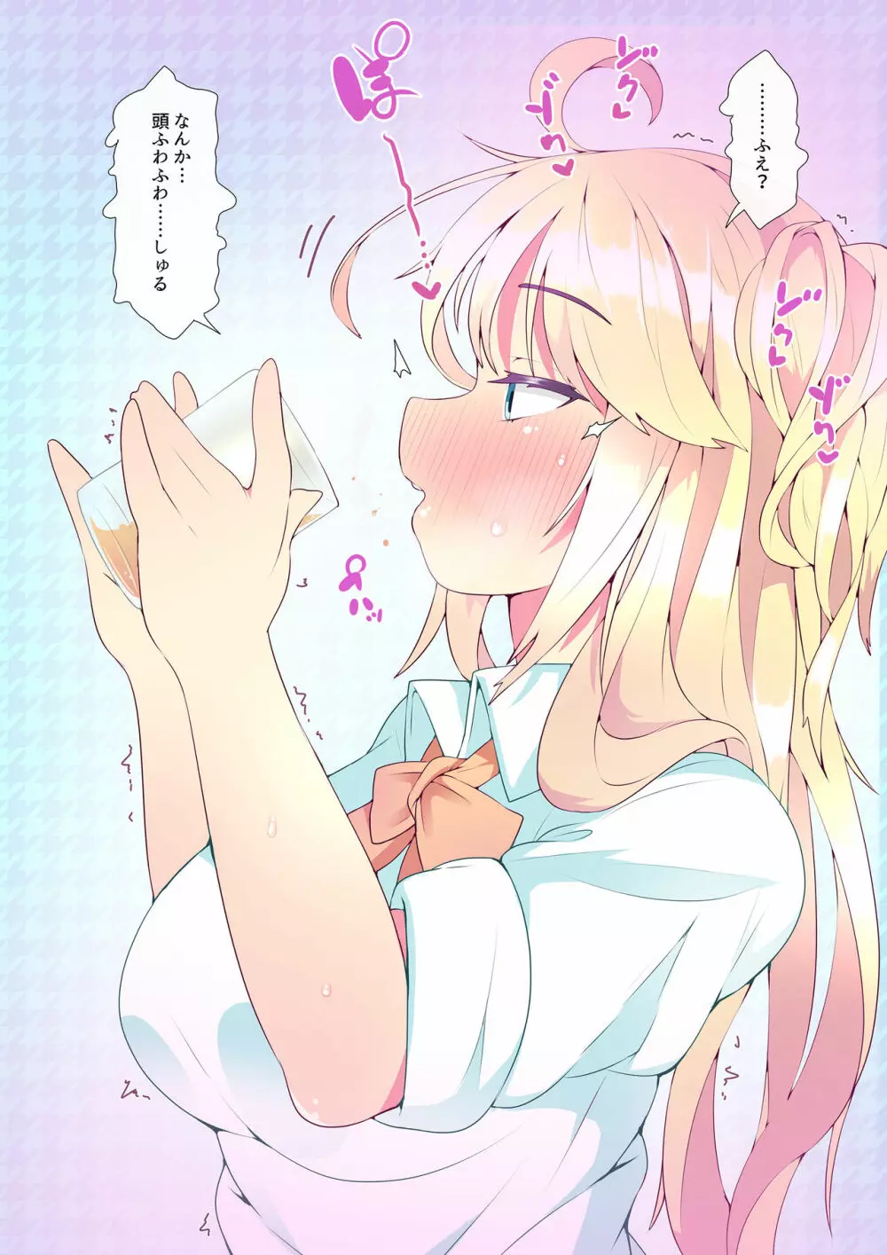 キミシオ! - 君の潮が欲しいので吹かせてもいいですか? - - page10