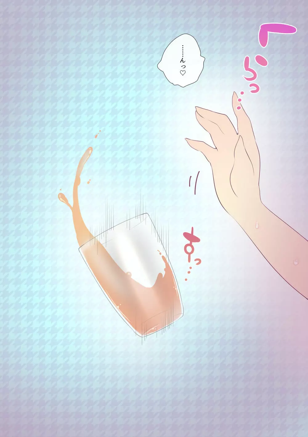 キミシオ! - 君の潮が欲しいので吹かせてもいいですか? - - page11