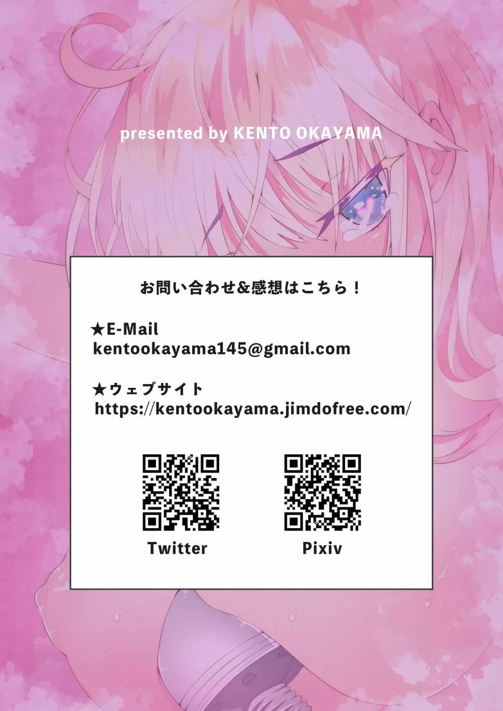 キミシオ! - 君の潮が欲しいので吹かせてもいいですか? - - page48
