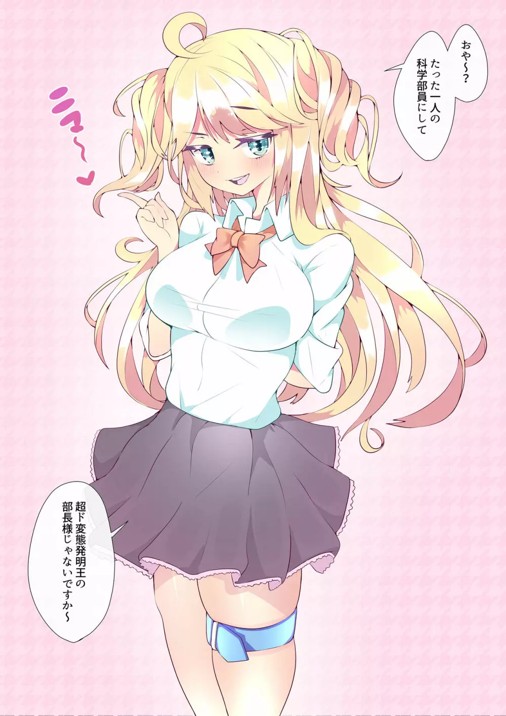 キミシオ! - 君の潮が欲しいので吹かせてもいいですか? - - page6