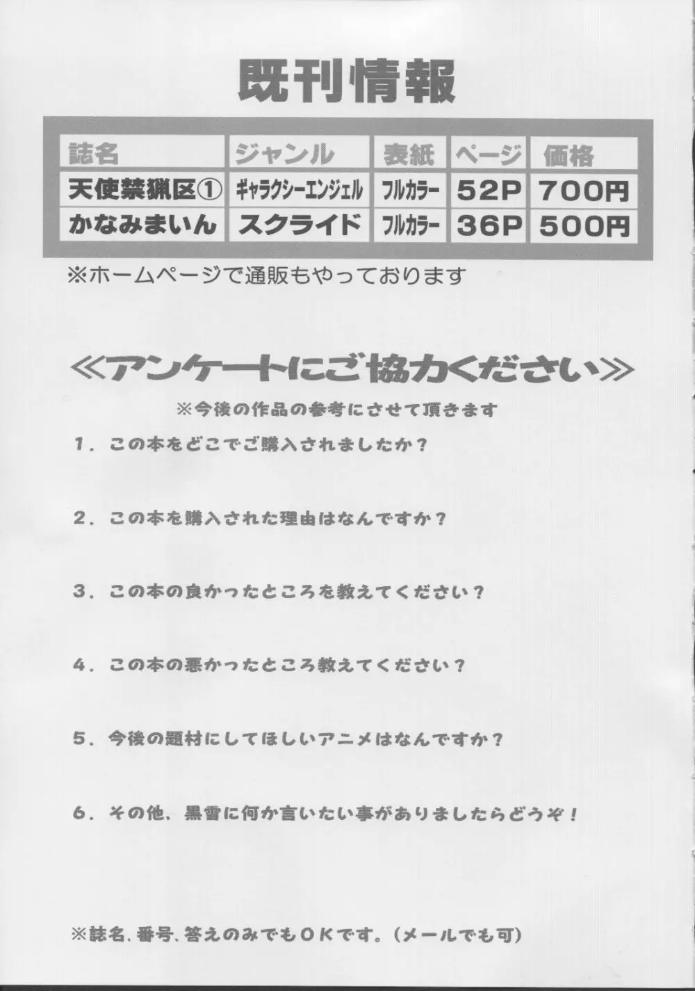 御奉仕倶楽部 01 - page16