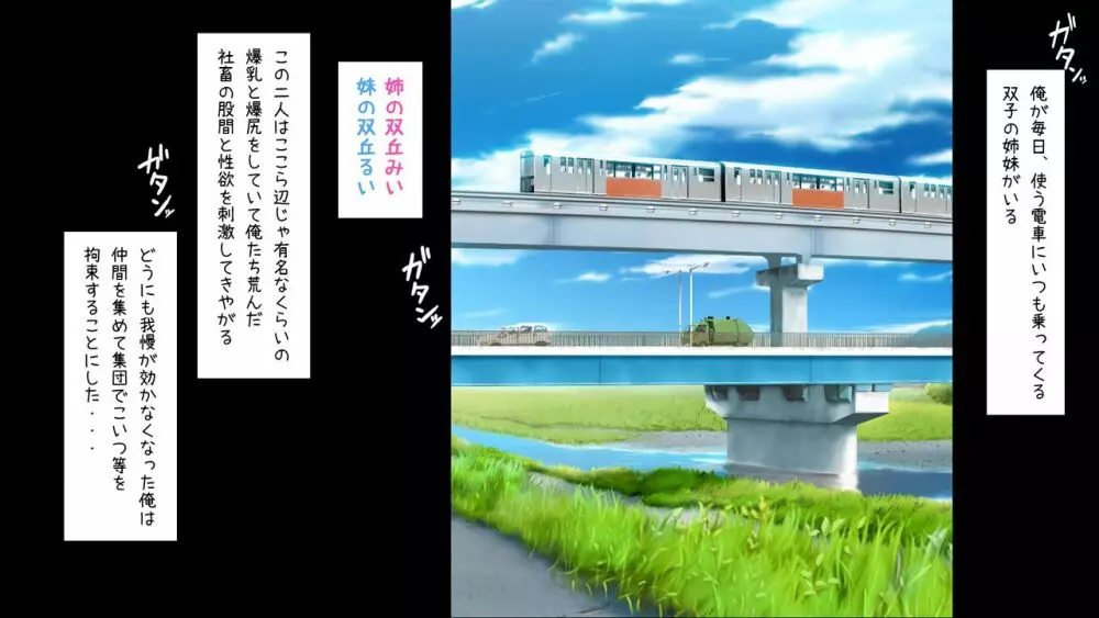 ミニCG集_痴漢電車【爆乳双子幼なじみ 双丘みい】 - page4