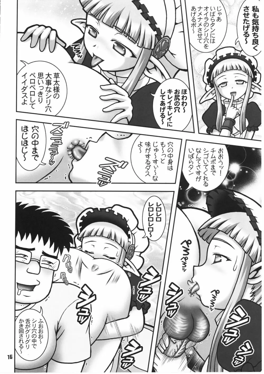 御奉仕倶楽部6 - page10