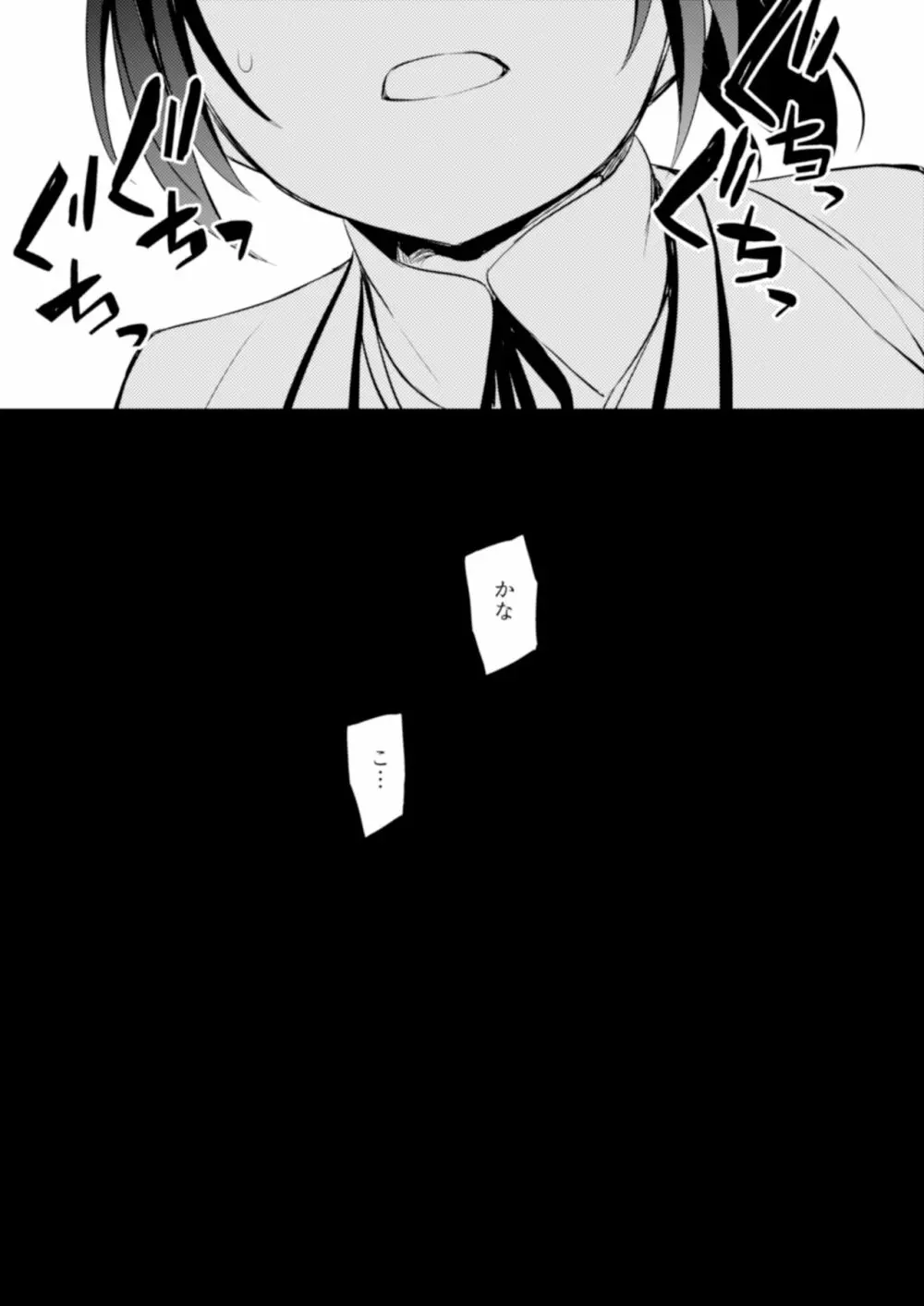 C9-44 小百合4 ～助けようとした少女加奈子と - page26
