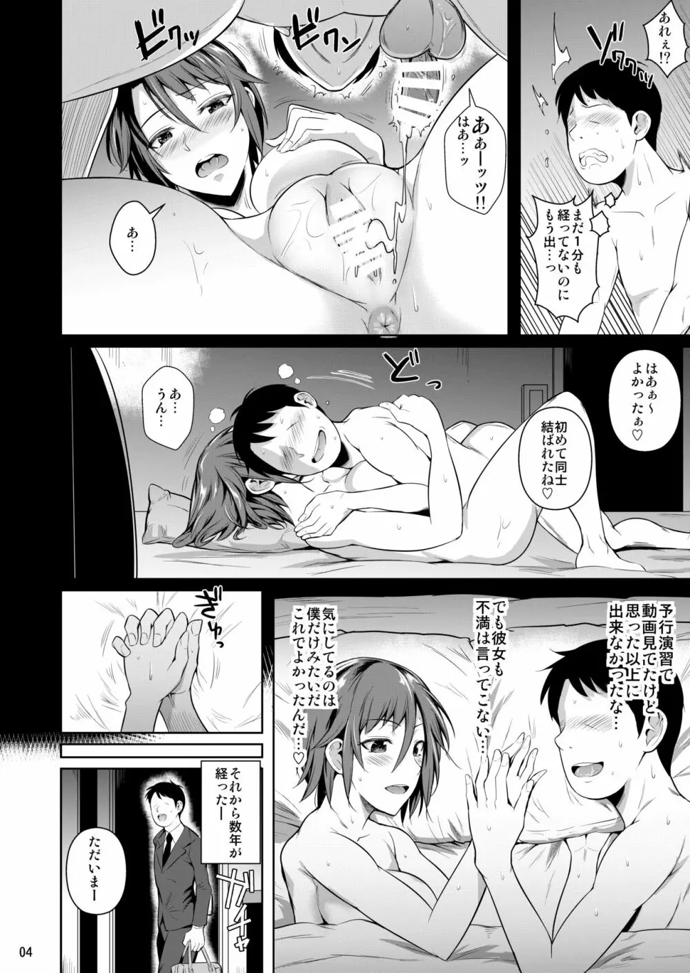 穴妻3 元ヤン幼妻が堕ちたワケI - page5