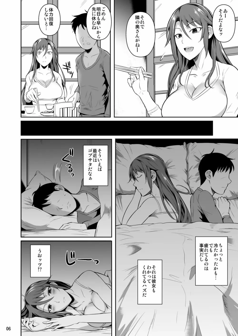 穴妻3 元ヤン幼妻が堕ちたワケI - page7