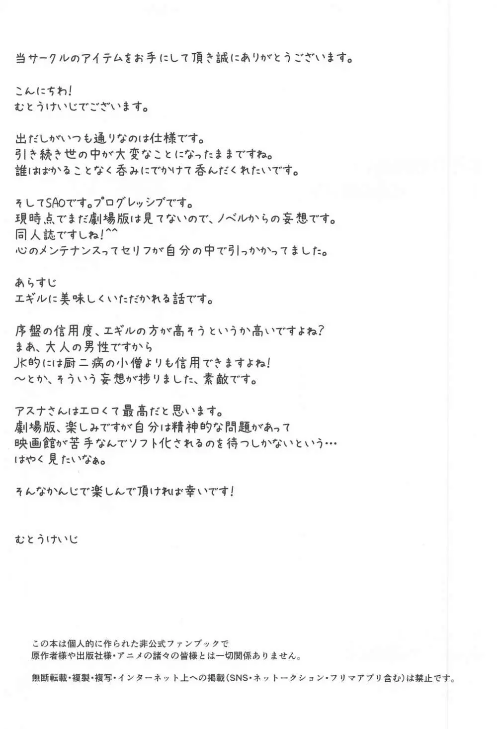 アストラルバウトVer.44 - page3