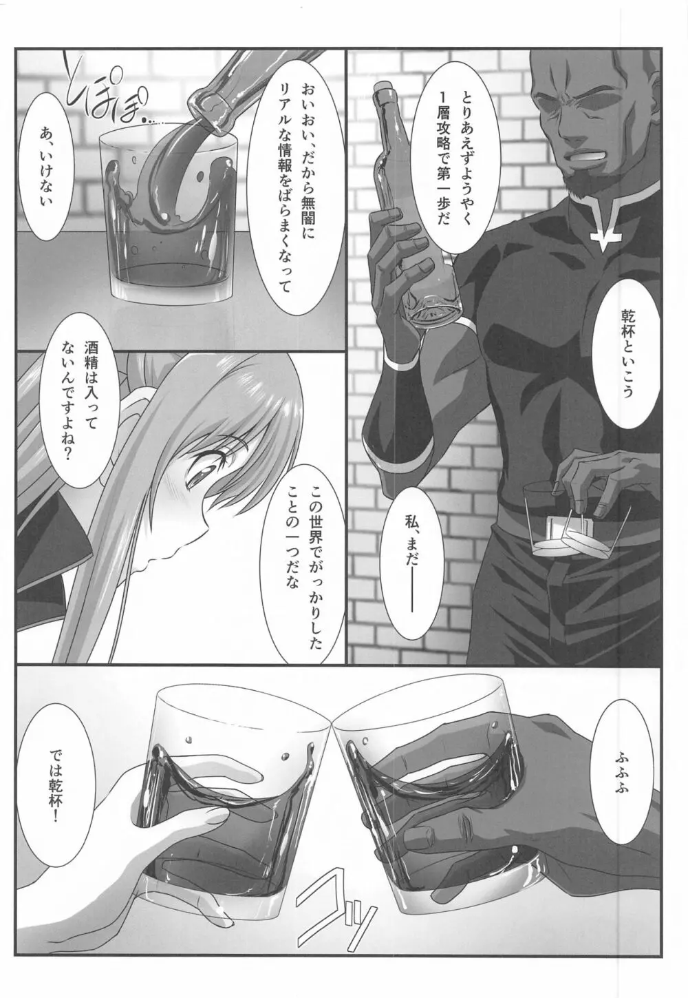 アストラルバウトVer.44 - page9