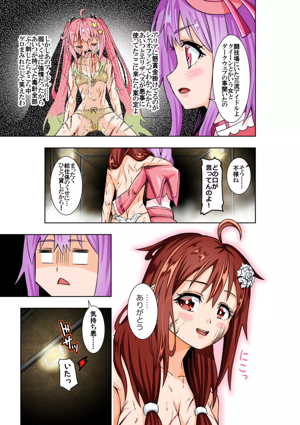 BOUNTY HUNTER GIRL vs TORTURE MAID - page24