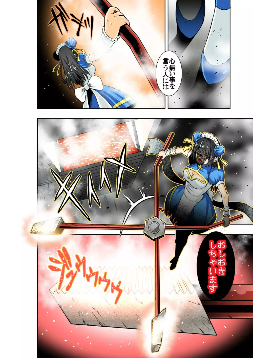 BOUNTY HUNTER GIRL vs TORTURE MAID - page9