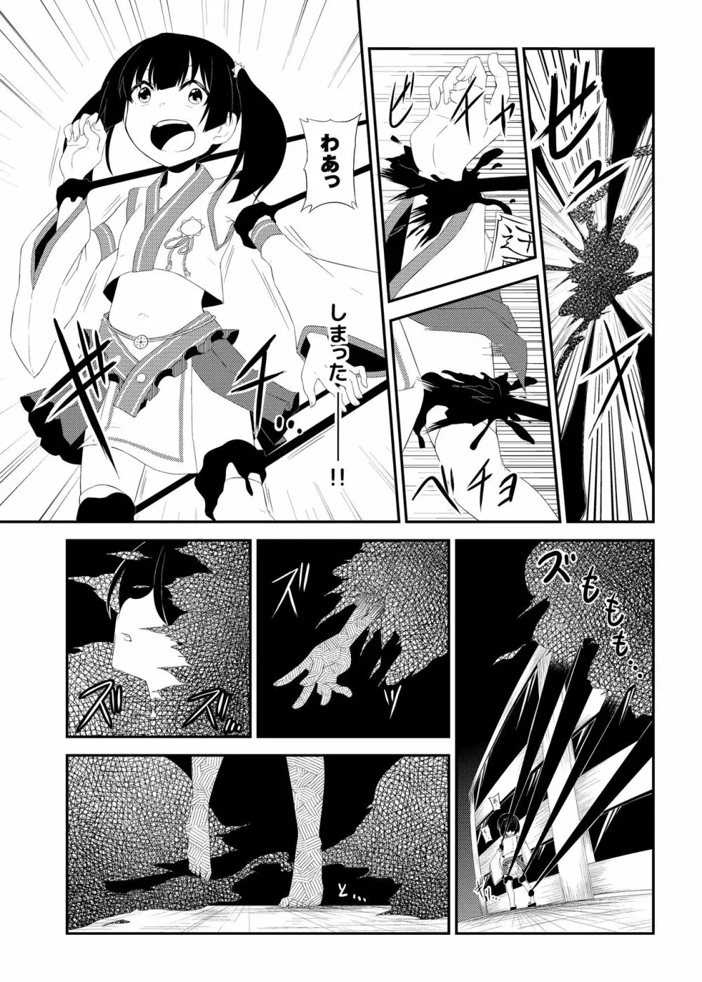 オカルト魔法少女研究会 オカ魔研敗北編 - page11