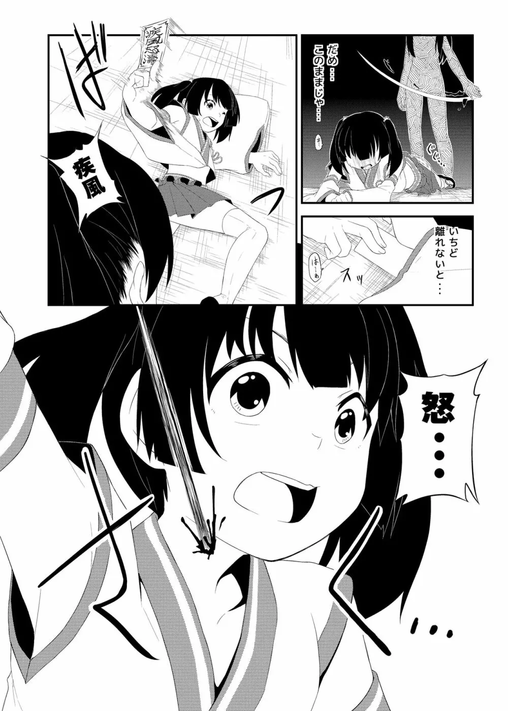 オカルト魔法少女研究会 オカ魔研敗北編 - page15