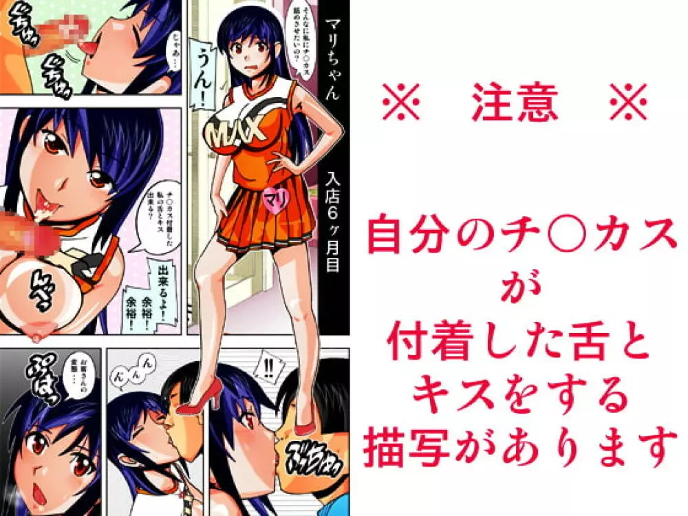 風俗嬢マリちゃんに自分のチンカスを舐めてもらおう - page3
